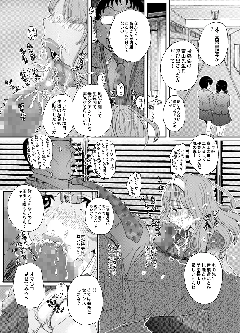 [Studio Wallaby S] Sensei, Stop It! 24eme image