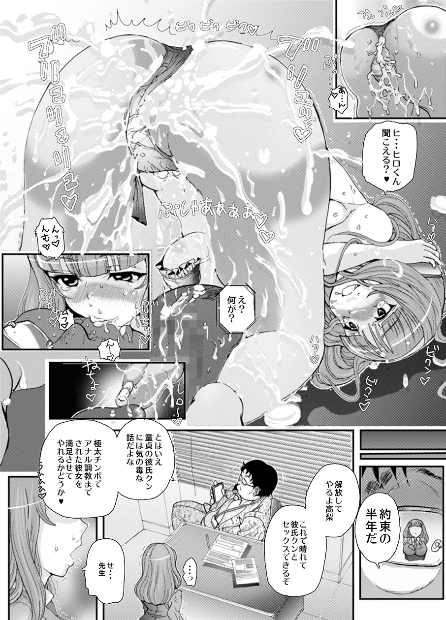 [Studio Wallaby S] Sensei, Stop It! 33eme image