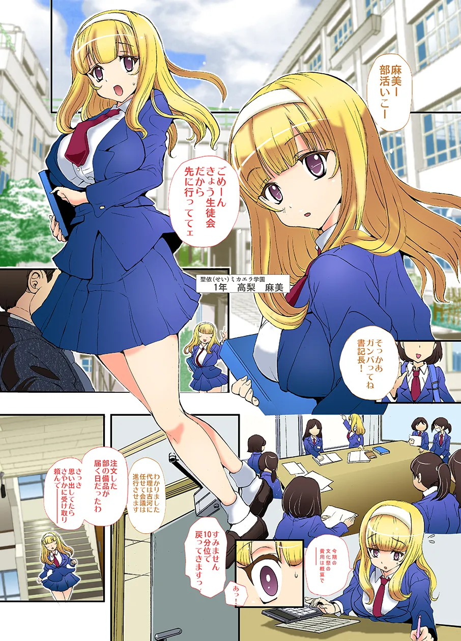 [Studio Wallaby S] Sensei, Stop It! [Full Color] [Digital] 이미지 번호 2