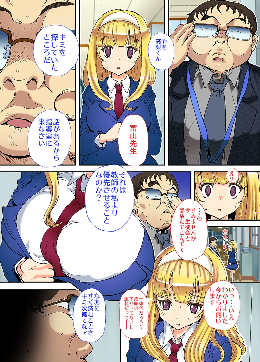 [Studio Wallaby S] Sensei, Stop It! [Full Color] [Digital] 이미지 번호 3