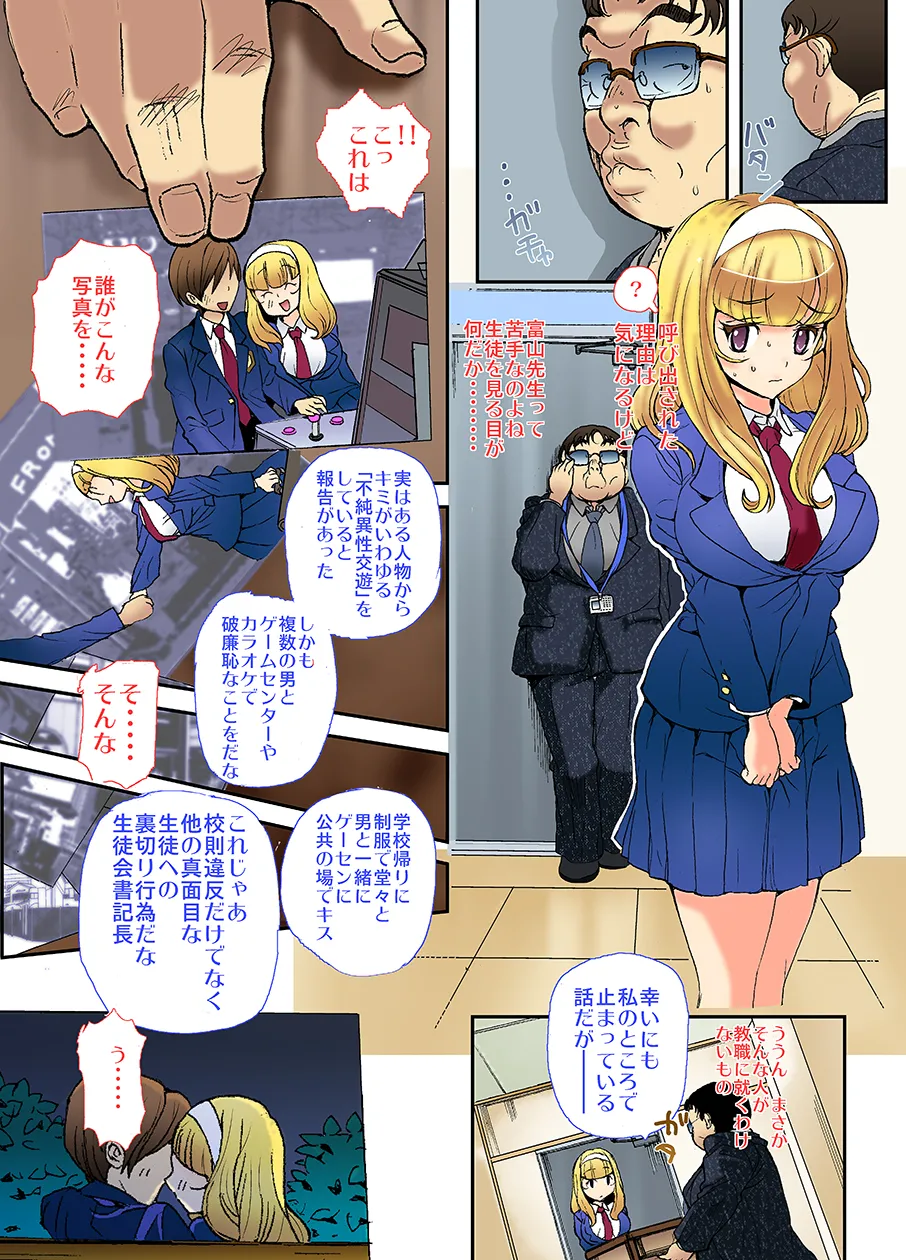 [Studio Wallaby S] Sensei, Stop It! [Full Color] [Digital] 이미지 번호 4