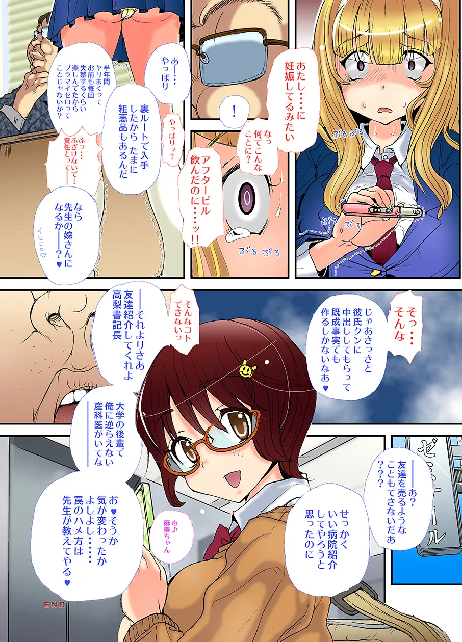 [Studio Wallaby S] Sensei, Stop It! [Full Color] [Digital] 이미지 번호 34