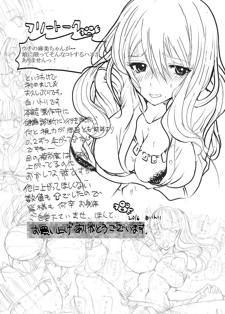 [Studio Wallaby S] Sensei, Stop It! [Full Color] [Digital] 이미지 번호 35