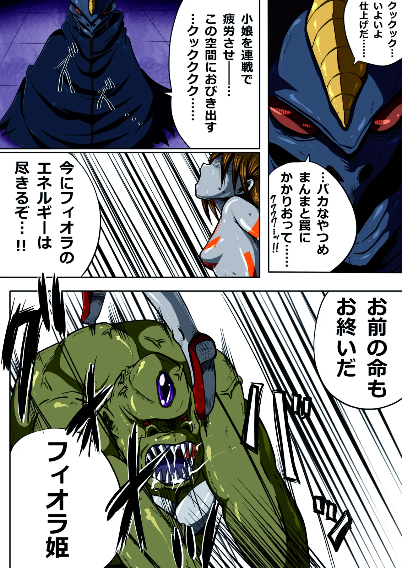 [shade no Urahime] Fiora Kuraishisu I: Uchuu Kyoubou Saru Kyoushuu! Fiora Hime, Daikusen...!? numero di immagine  4