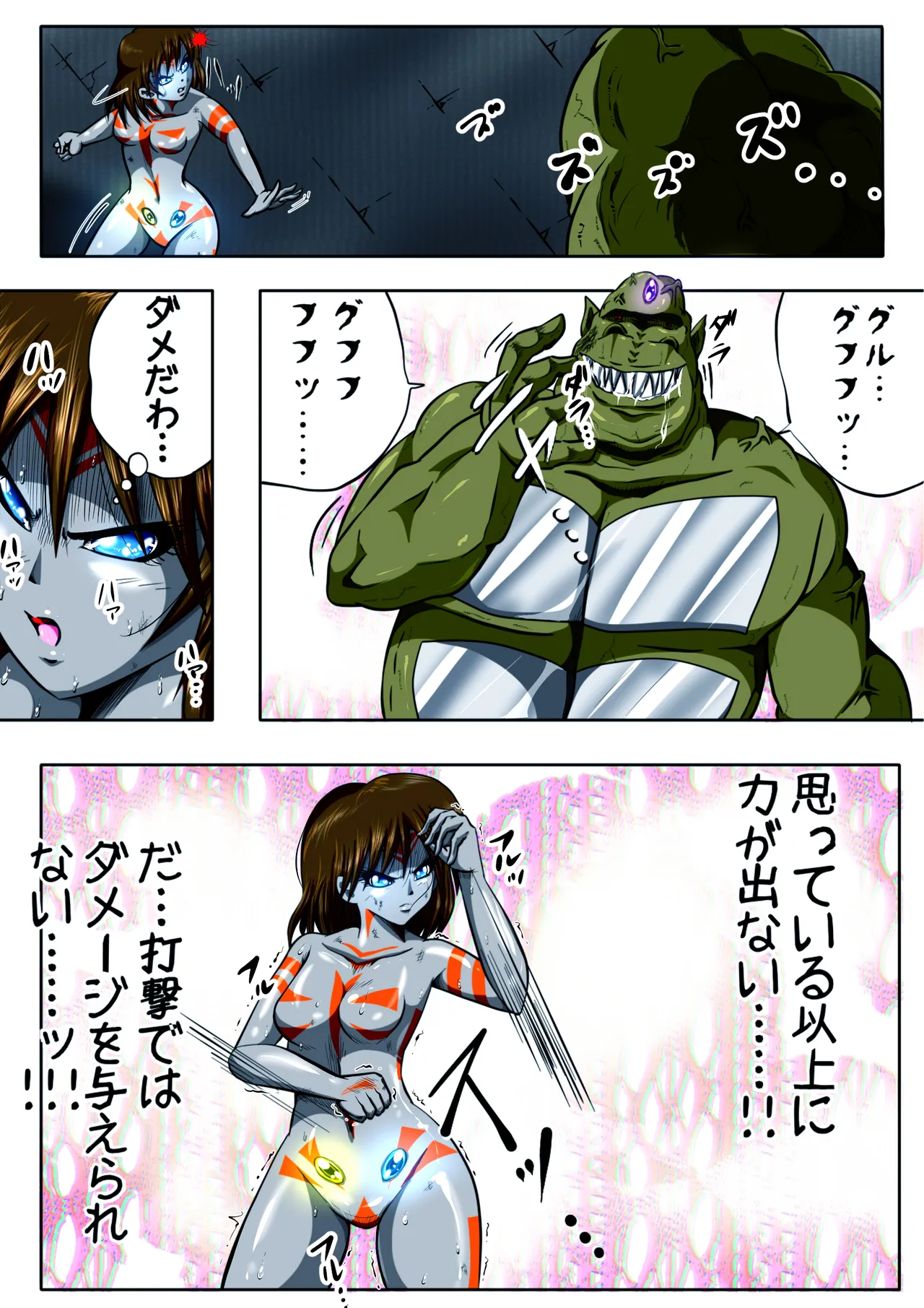 [shade no Urahime] Fiora Kuraishisu I: Uchuu Kyoubou Saru Kyoushuu! Fiora Hime, Daikusen...!? numero di immagine  6