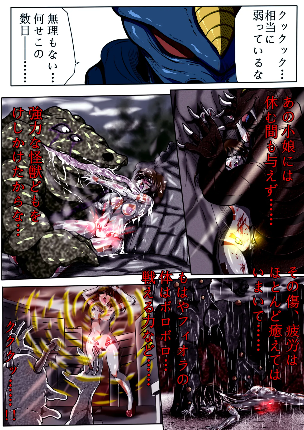 [shade no Urahime] Fiora Kuraishisu I: Uchuu Kyoubou Saru Kyoushuu! Fiora Hime, Daikusen...!? numero di immagine  14