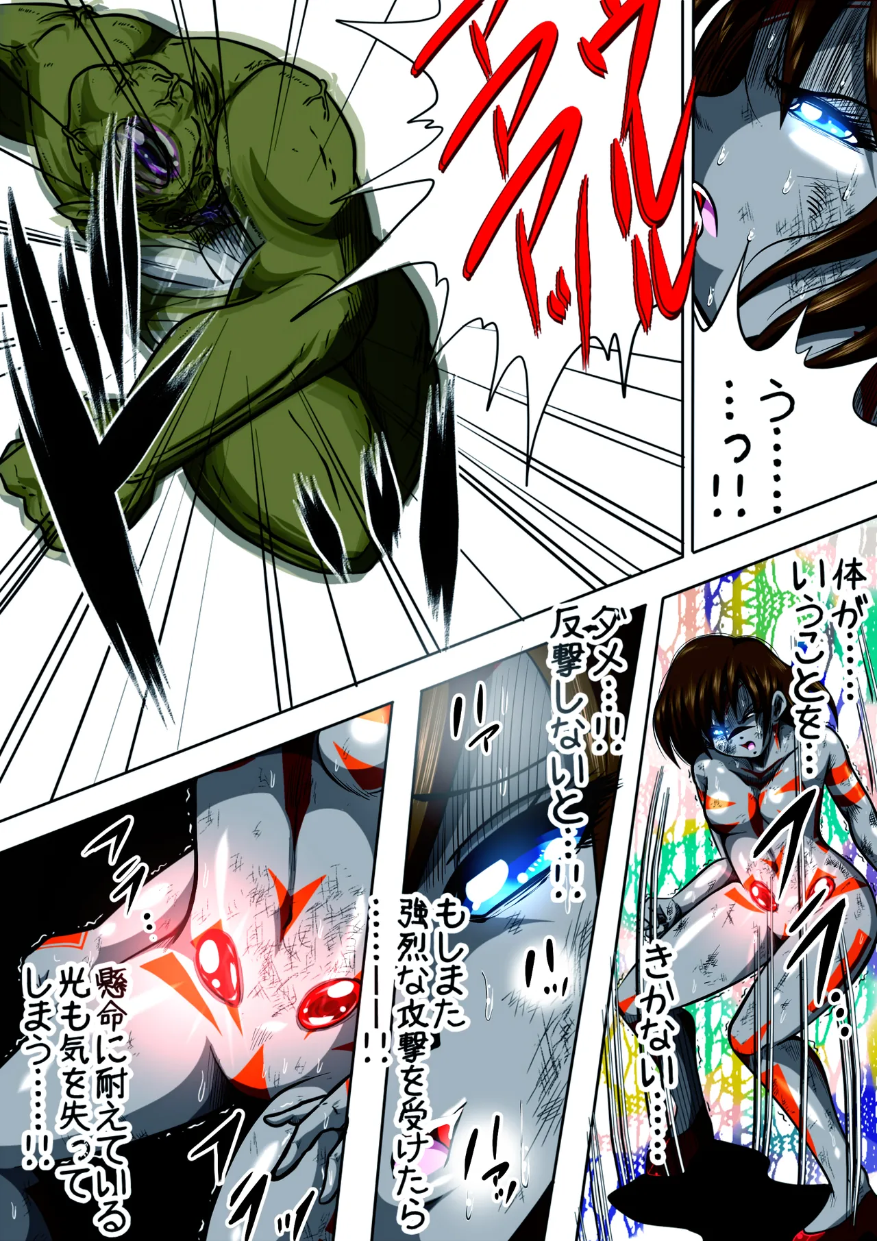 [shade no Urahime] Fiora Kuraishisu I: Uchuu Kyoubou Saru Kyoushuu! Fiora Hime, Daikusen...!? numero di immagine  15