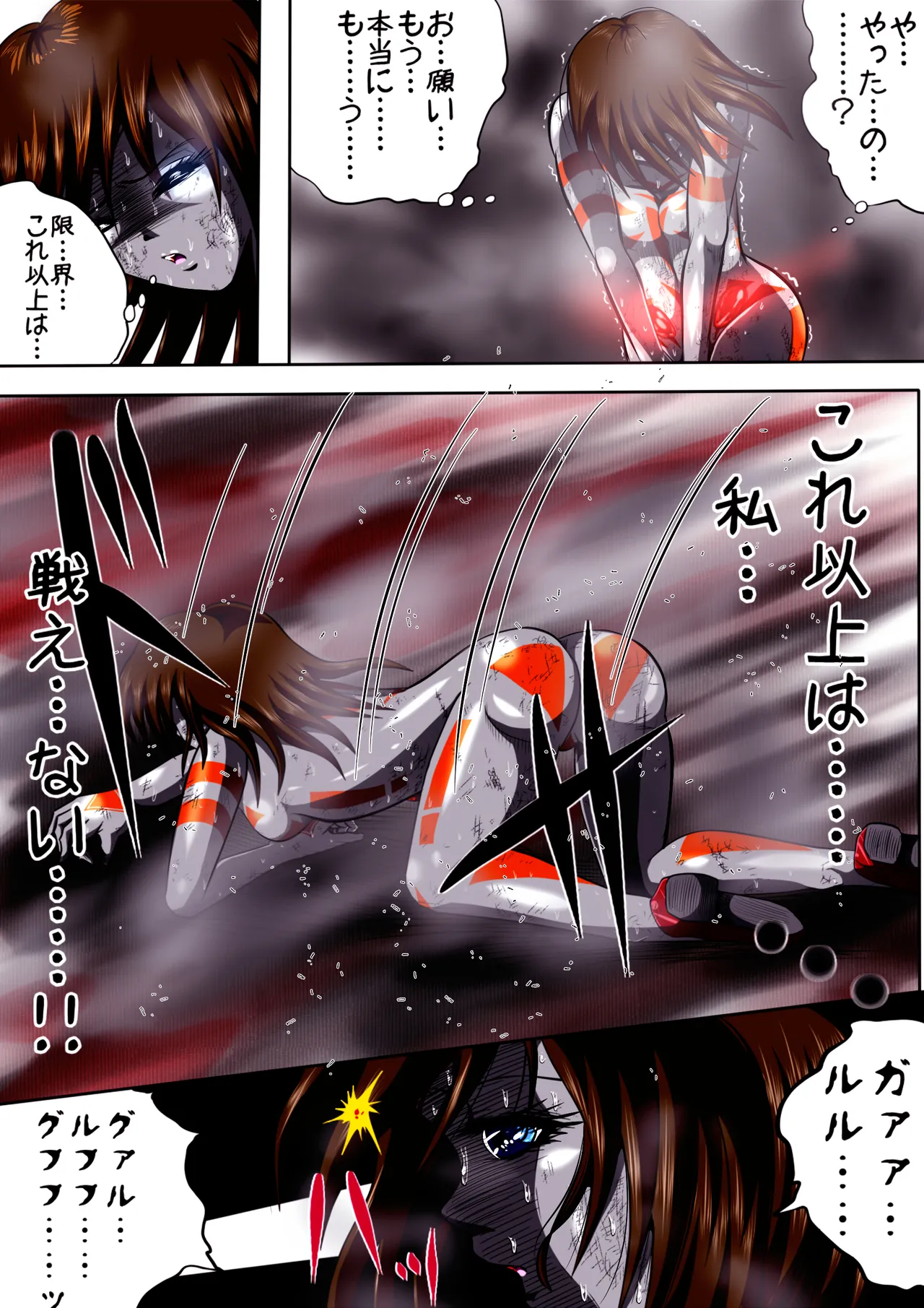 [shade no Urahime] Fiora Kuraishisu I: Uchuu Kyoubou Saru Kyoushuu! Fiora Hime, Daikusen...!? numero di immagine  18