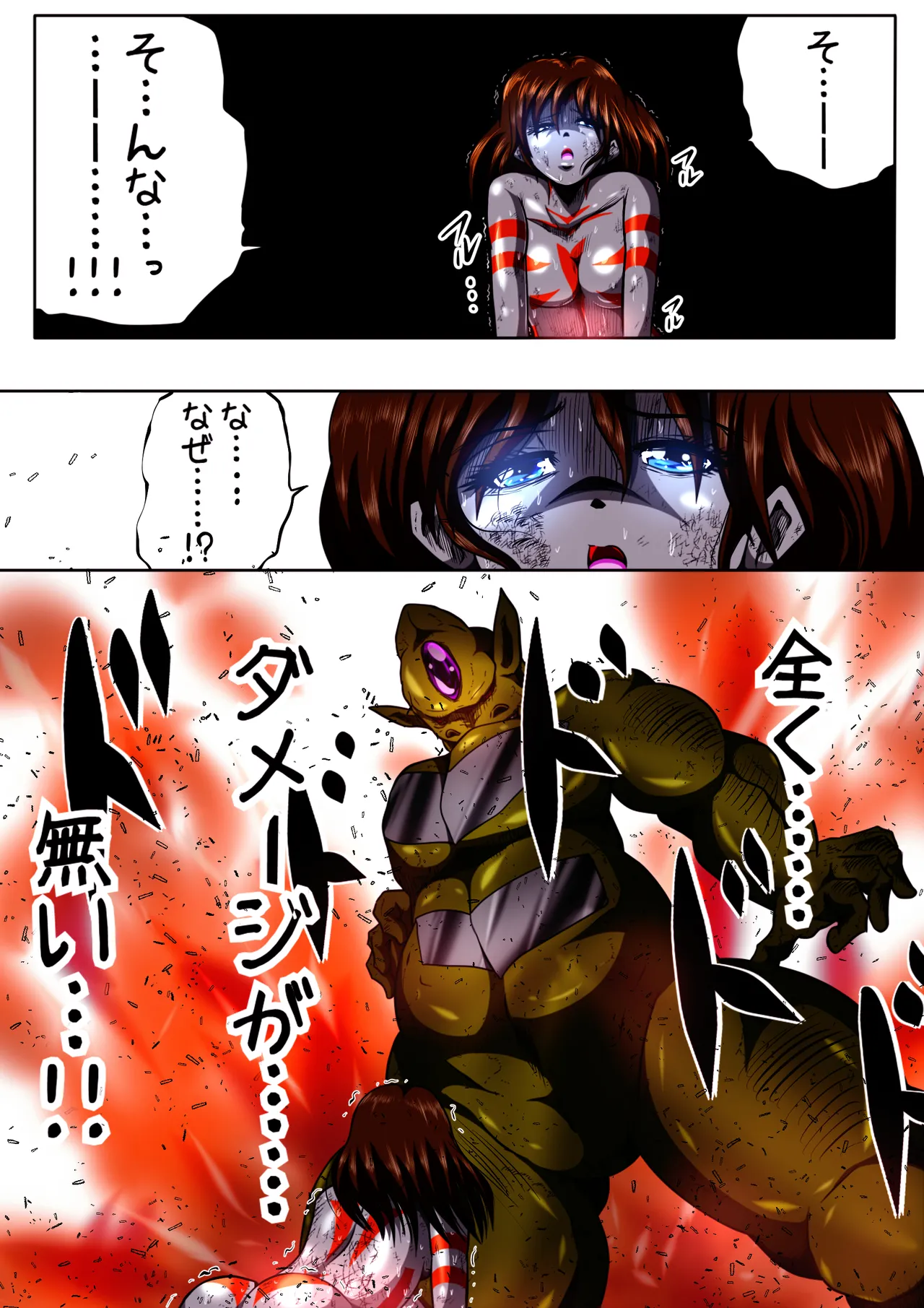 [shade no Urahime] Fiora Kuraishisu I: Uchuu Kyoubou Saru Kyoushuu! Fiora Hime, Daikusen...!? numero di immagine  19