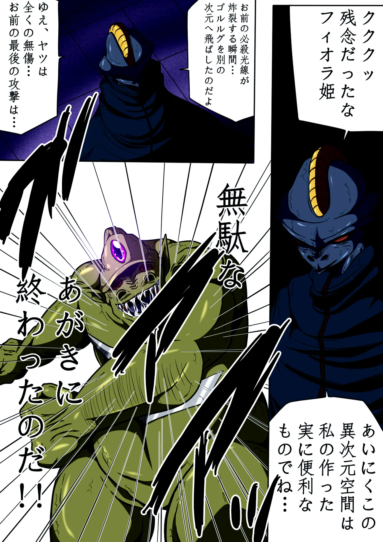 [shade no Urahime] Fiora Kuraishisu I: Uchuu Kyoubou Saru Kyoushuu! Fiora Hime, Daikusen...!? numero di immagine  20