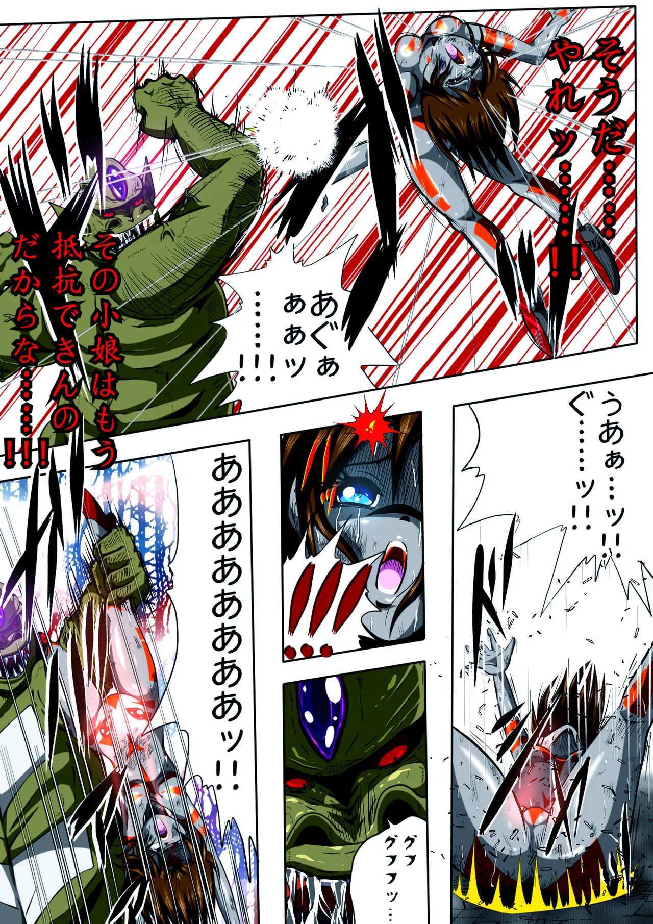 [shade no Urahime] Fiora Kuraishisu I: Uchuu Kyoubou Saru Kyoushuu! Fiora Hime, Daikusen...!? numero di immagine  21