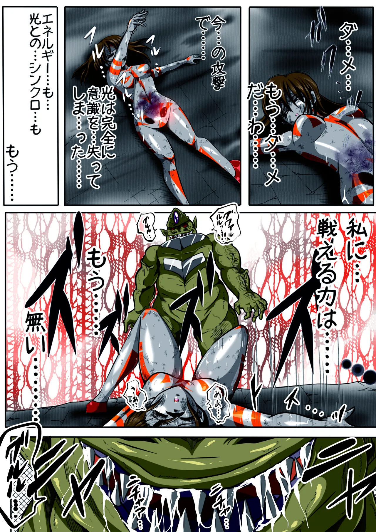 [shade no Urahime] Fiora Kuraishisu I: Uchuu Kyoubou Saru Kyoushuu! Fiora Hime, Daikusen...!? numero di immagine  26