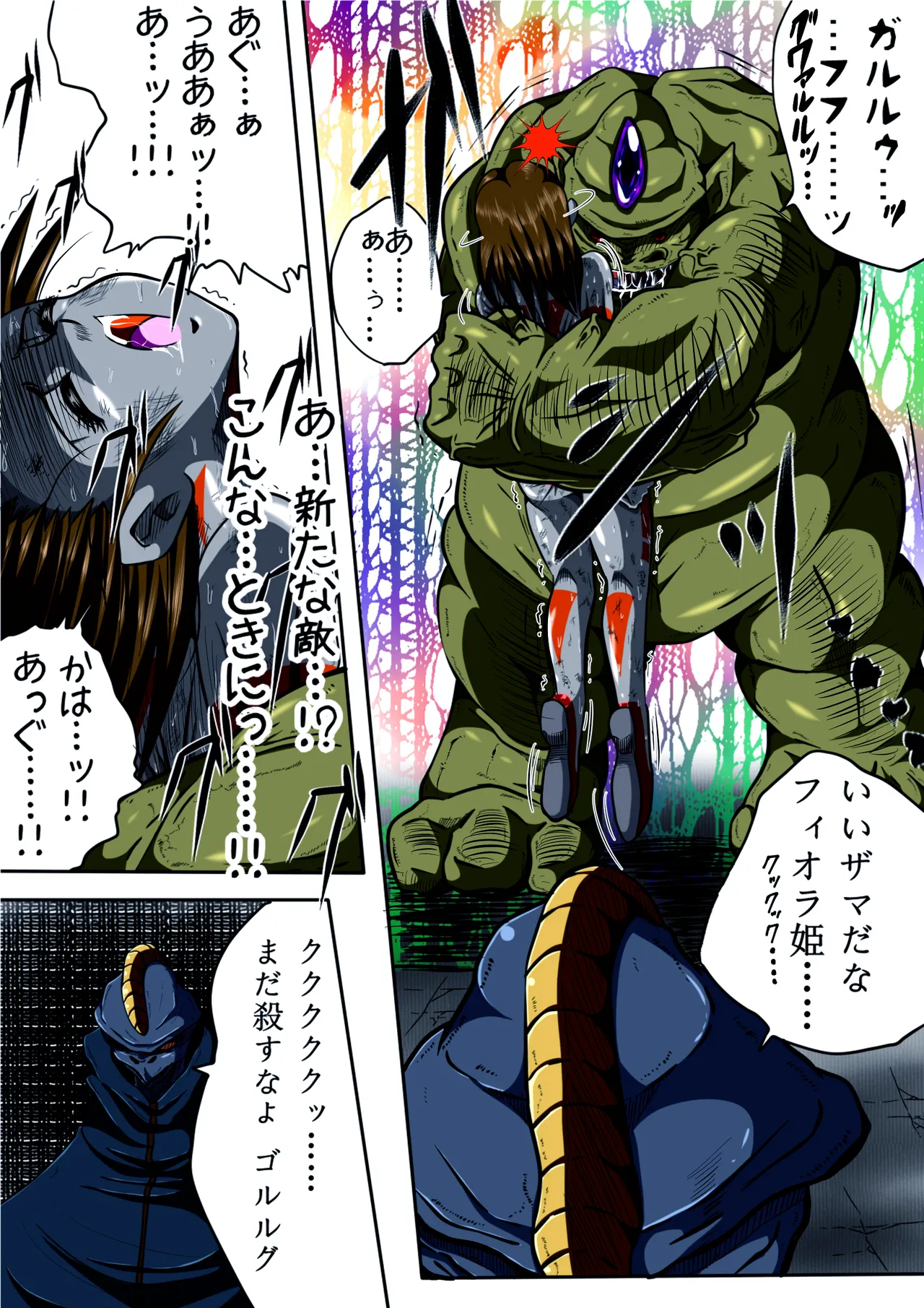 [shade no Urahime] Fiora Kuraishisu I: Uchuu Kyoubou Saru Kyoushuu! Fiora Hime, Daikusen...!? numero di immagine  28