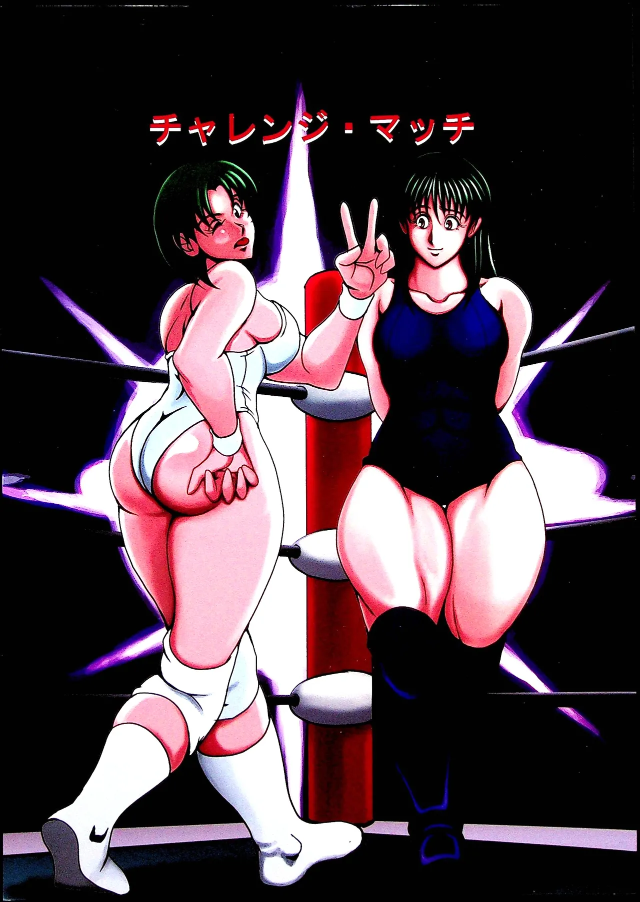 [Masui Kare-ya] Challenge Match 이미지 번호 1