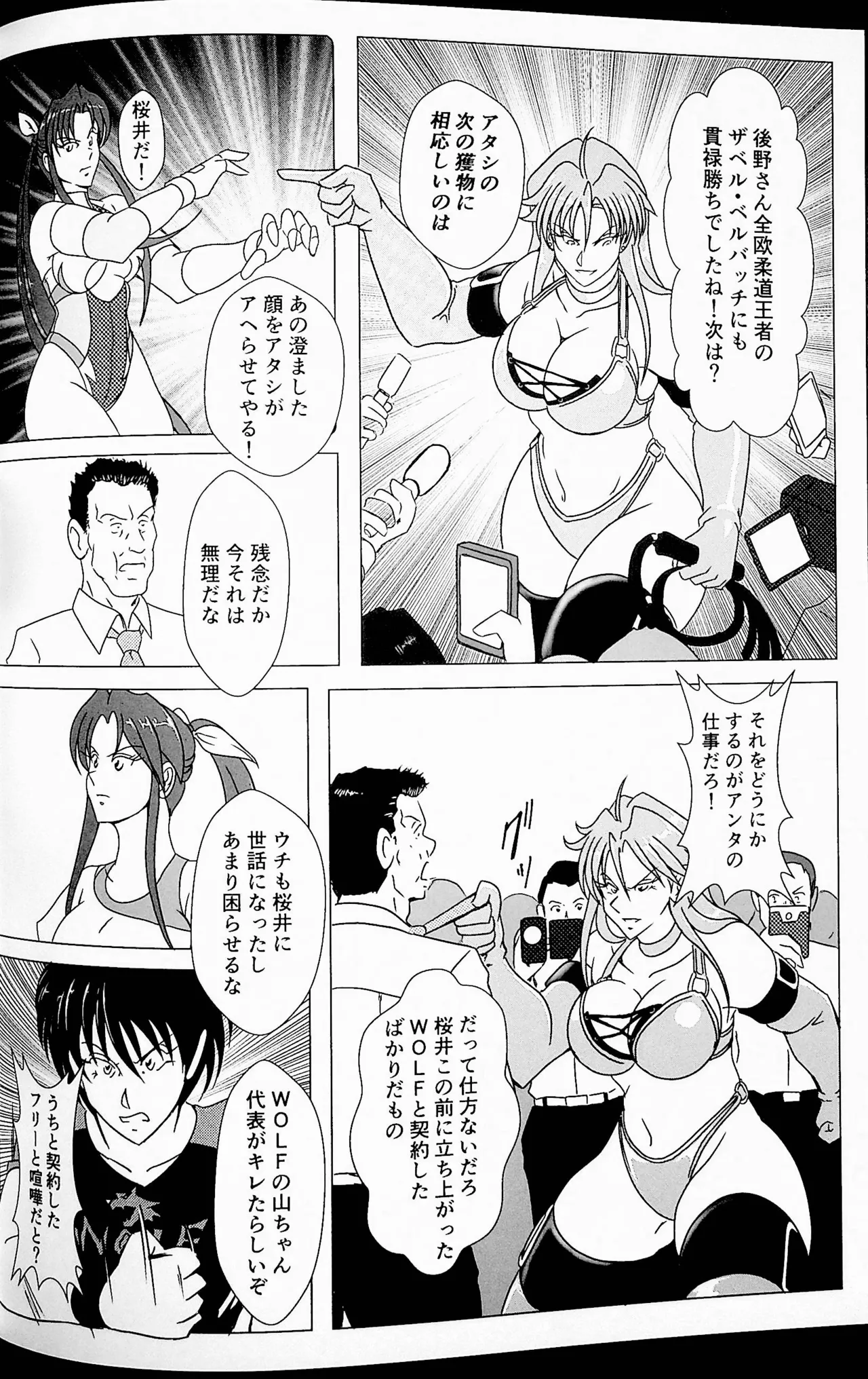 [Masui Kare-ya] Challenge Match 이미지 번호 15