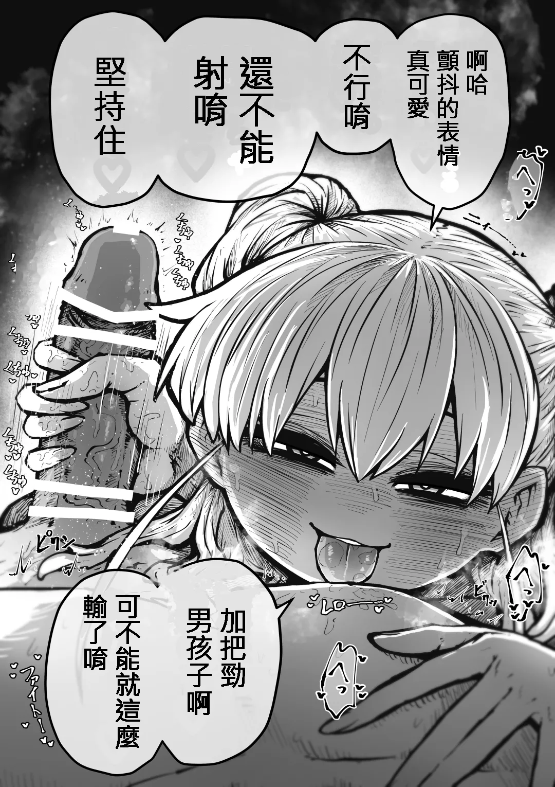 [Getsumen Kussaku Chousakudan (Zyugoya)] Kanzen Doui-gata Seifuuzoku Sexual Service Kabushikigaisha [Chinese] [110836iz翻譯] Bildnummer 8