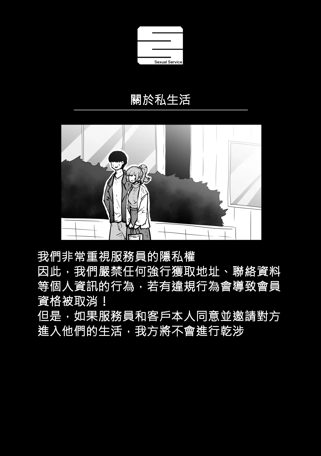 [Getsumen Kussaku Chousakudan (Zyugoya)] Kanzen Doui-gata Seifuuzoku Sexual Service Kabushikigaisha [Chinese] [110836iz翻譯] Bildnummer 63