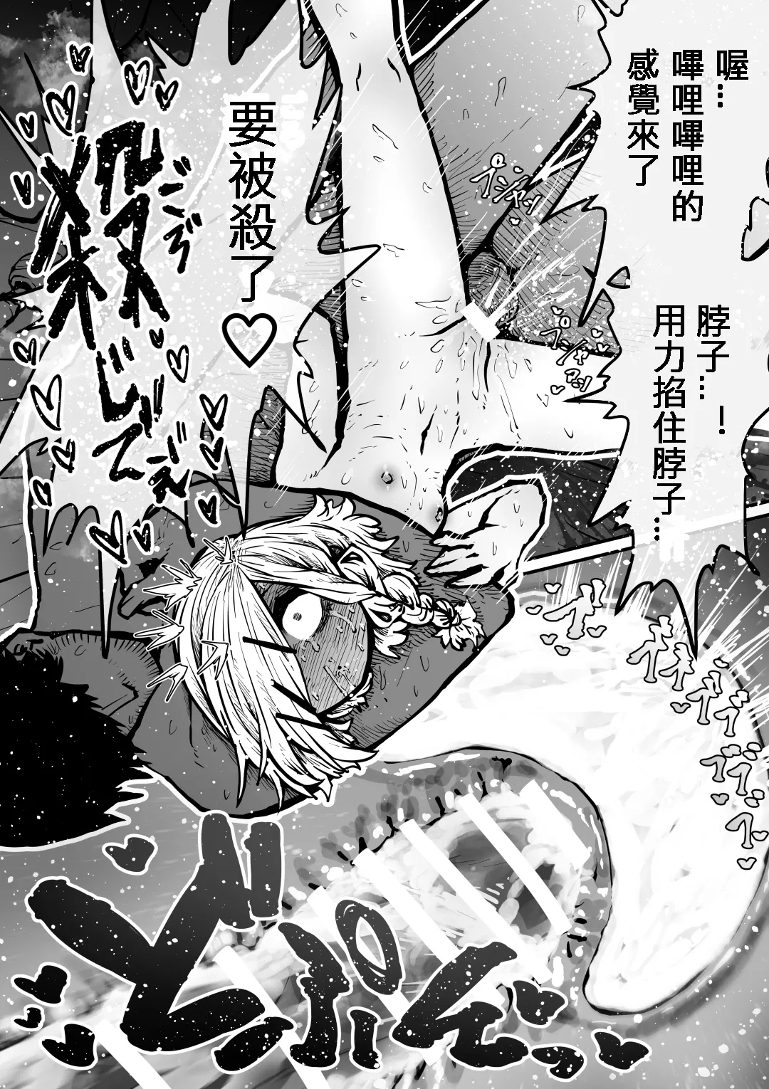 [Getsumen Kussaku Chousakudan (Zyugoya)] Kanzen Doui-gata Seifuuzoku Sexual Service Kabushikigaisha [Chinese] [110836iz翻譯] Bildnummer 74