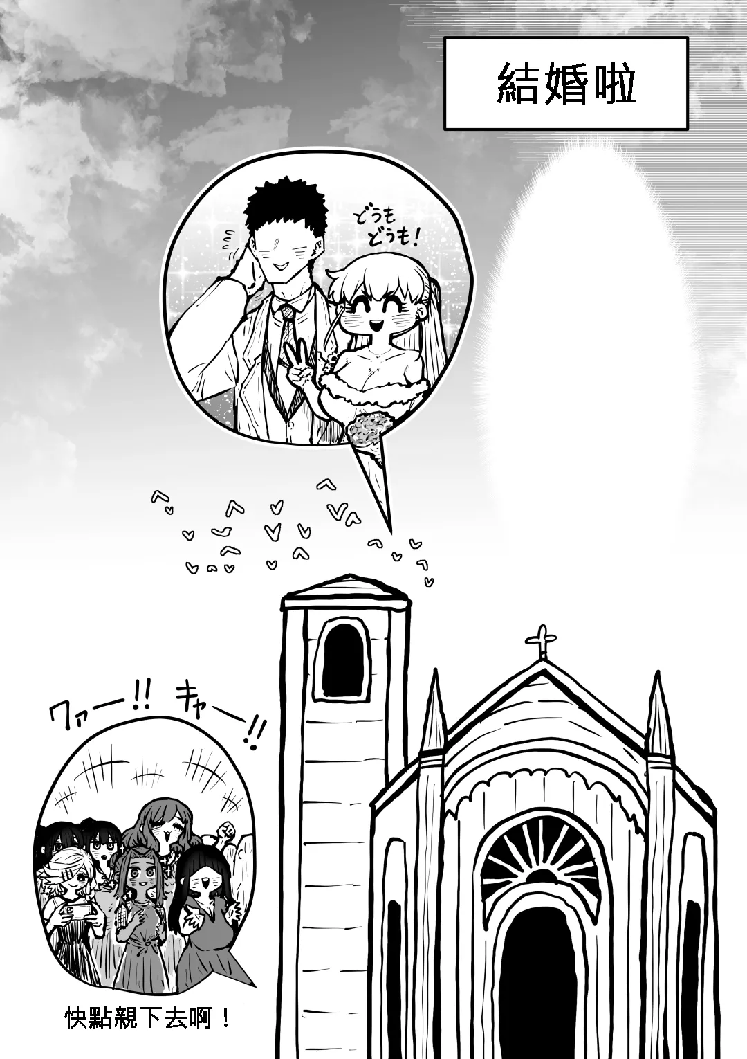 [Getsumen Kussaku Chousakudan (Zyugoya)] Kanzen Doui-gata Seifuuzoku Sexual Service Kabushikigaisha [Chinese] [110836iz翻譯] Bildnummer 108