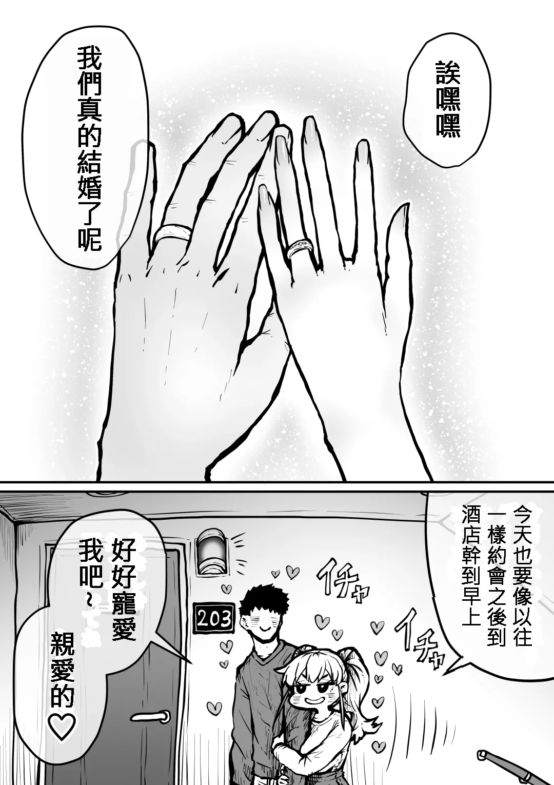 [Getsumen Kussaku Chousakudan (Zyugoya)] Kanzen Doui-gata Seifuuzoku Sexual Service Kabushikigaisha [Chinese] [110836iz翻譯] Bildnummer 109