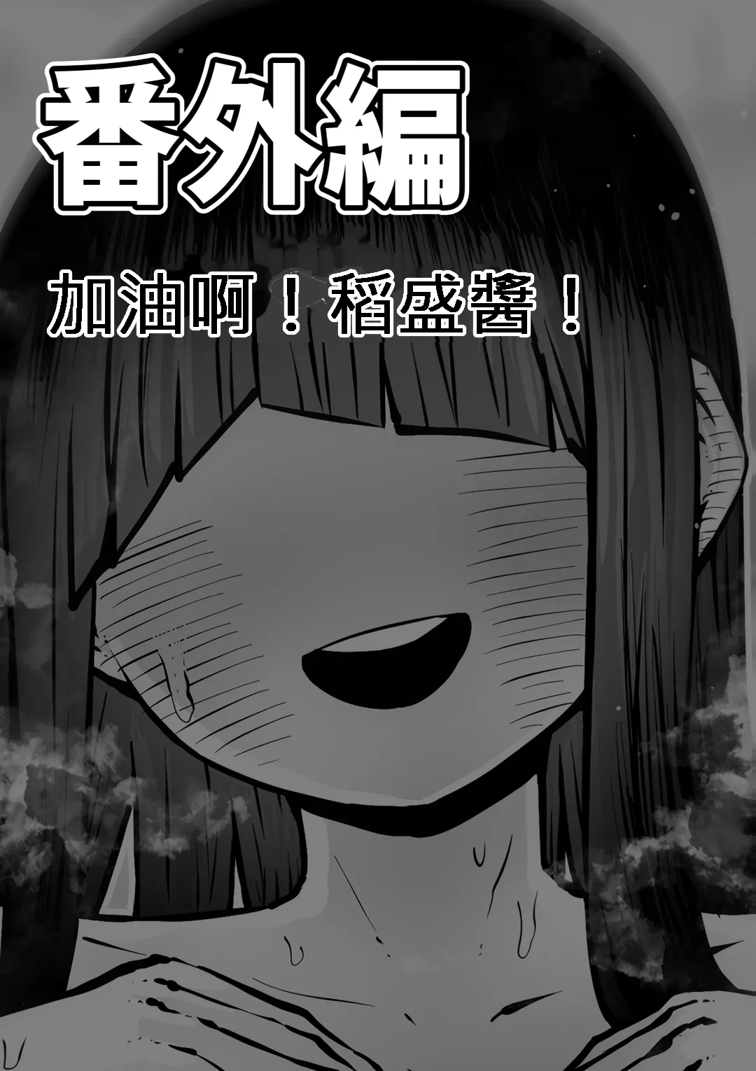 [Getsumen Kussaku Chousakudan (Zyugoya)] Kanzen Doui-gata Seifuuzoku Sexual Service Kabushikigaisha [Chinese] [110836iz翻譯] Bildnummer 120