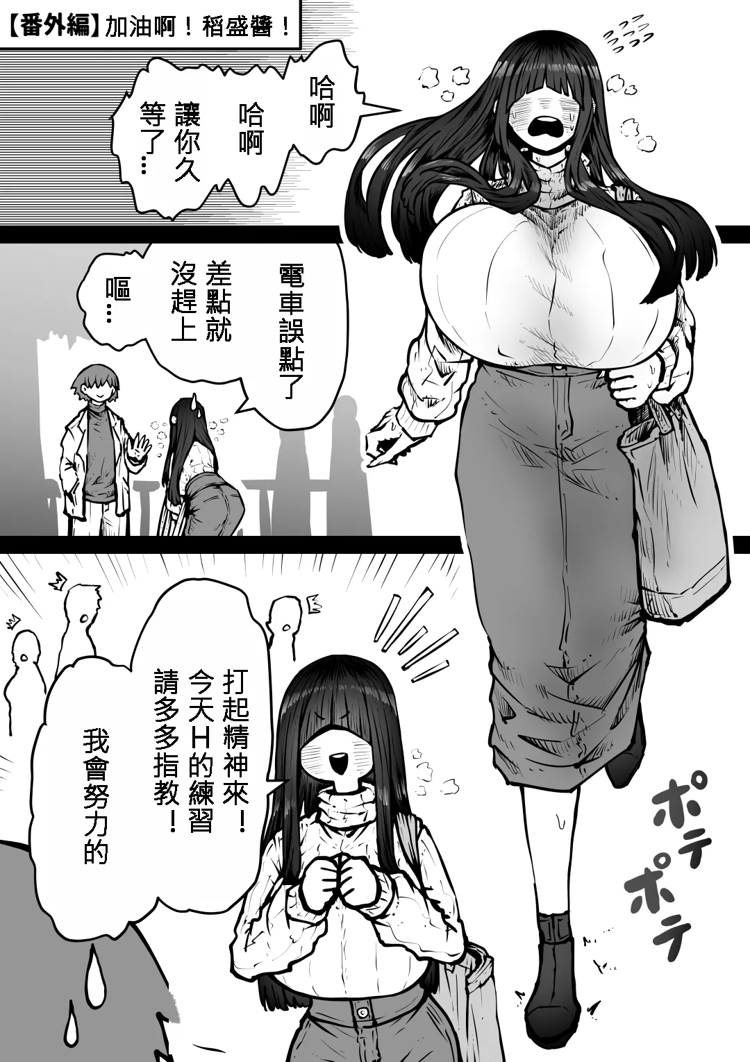 [Getsumen Kussaku Chousakudan (Zyugoya)] Kanzen Doui-gata Seifuuzoku Sexual Service Kabushikigaisha [Chinese] [110836iz翻譯] Bildnummer 121