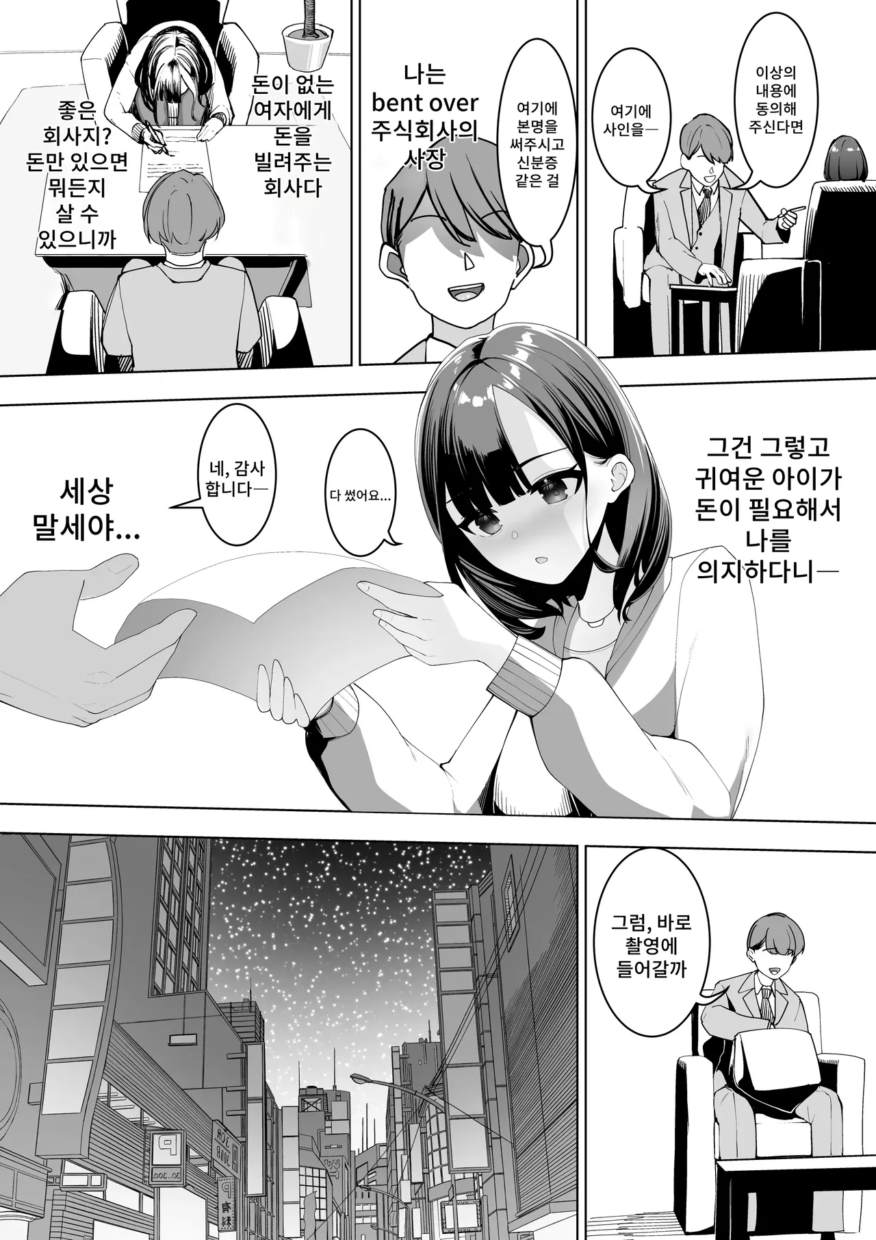 [Takamura] Kabushiki Kaisha Bent Over Bildnummer 4