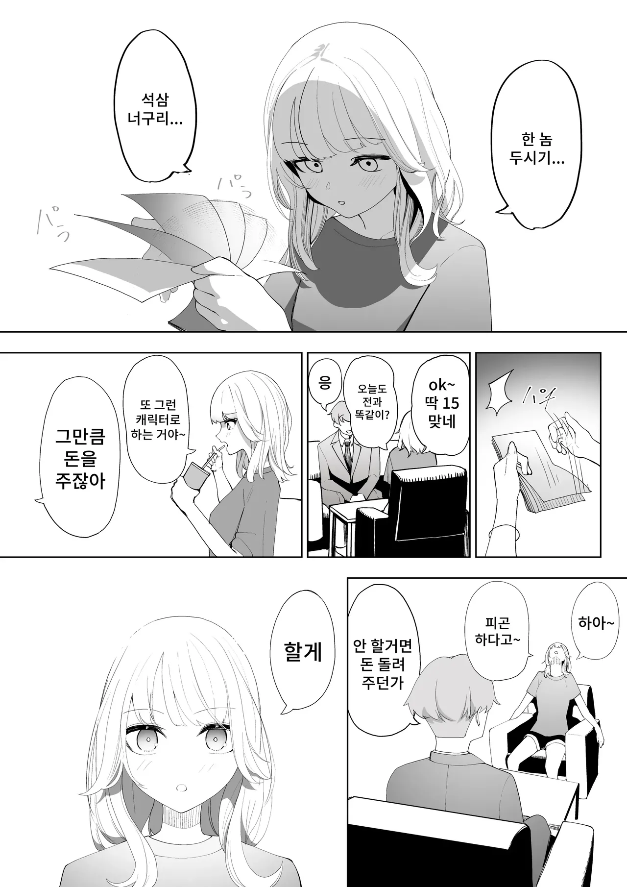 [Takamura] Kabushiki Kaisha Bent Over Bildnummer 10