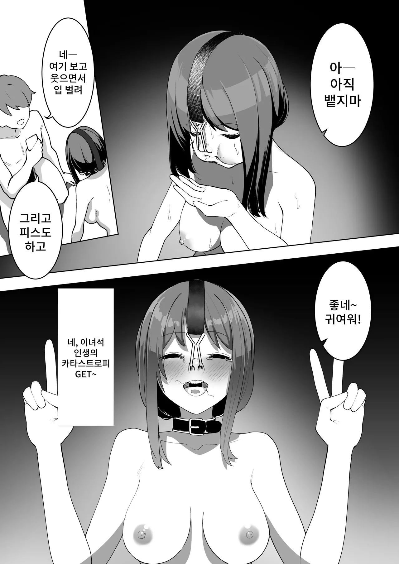 [Takamura] Kabushiki Kaisha Bent Over Bildnummer 19