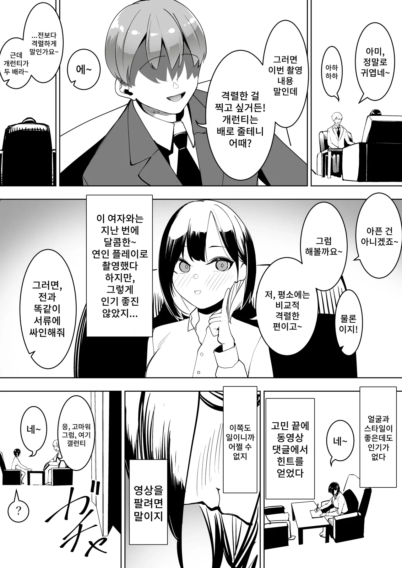 [Takamura] Kabushiki Kaisha Bent Over Bildnummer 22