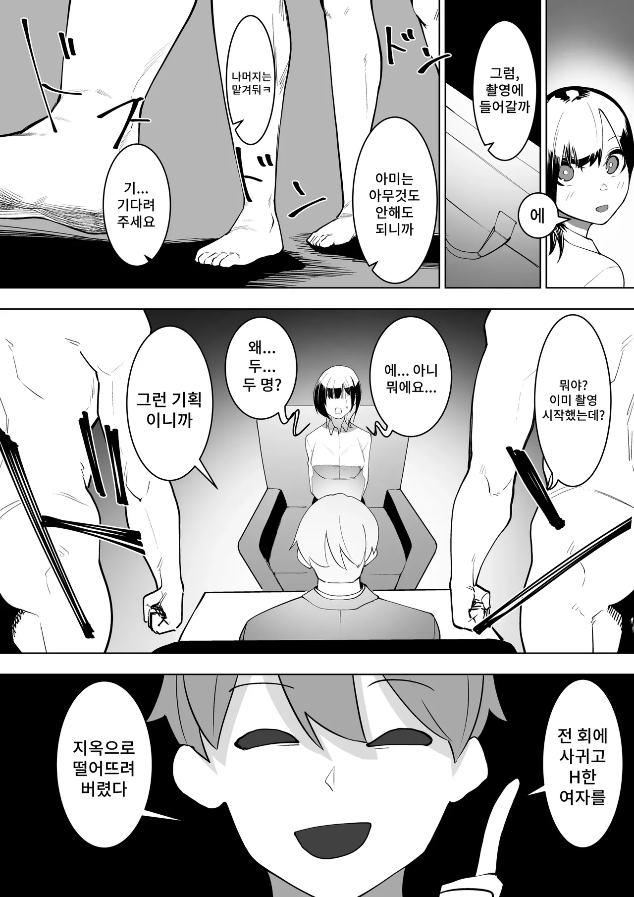 [Takamura] Kabushiki Kaisha Bent Over Bildnummer 23