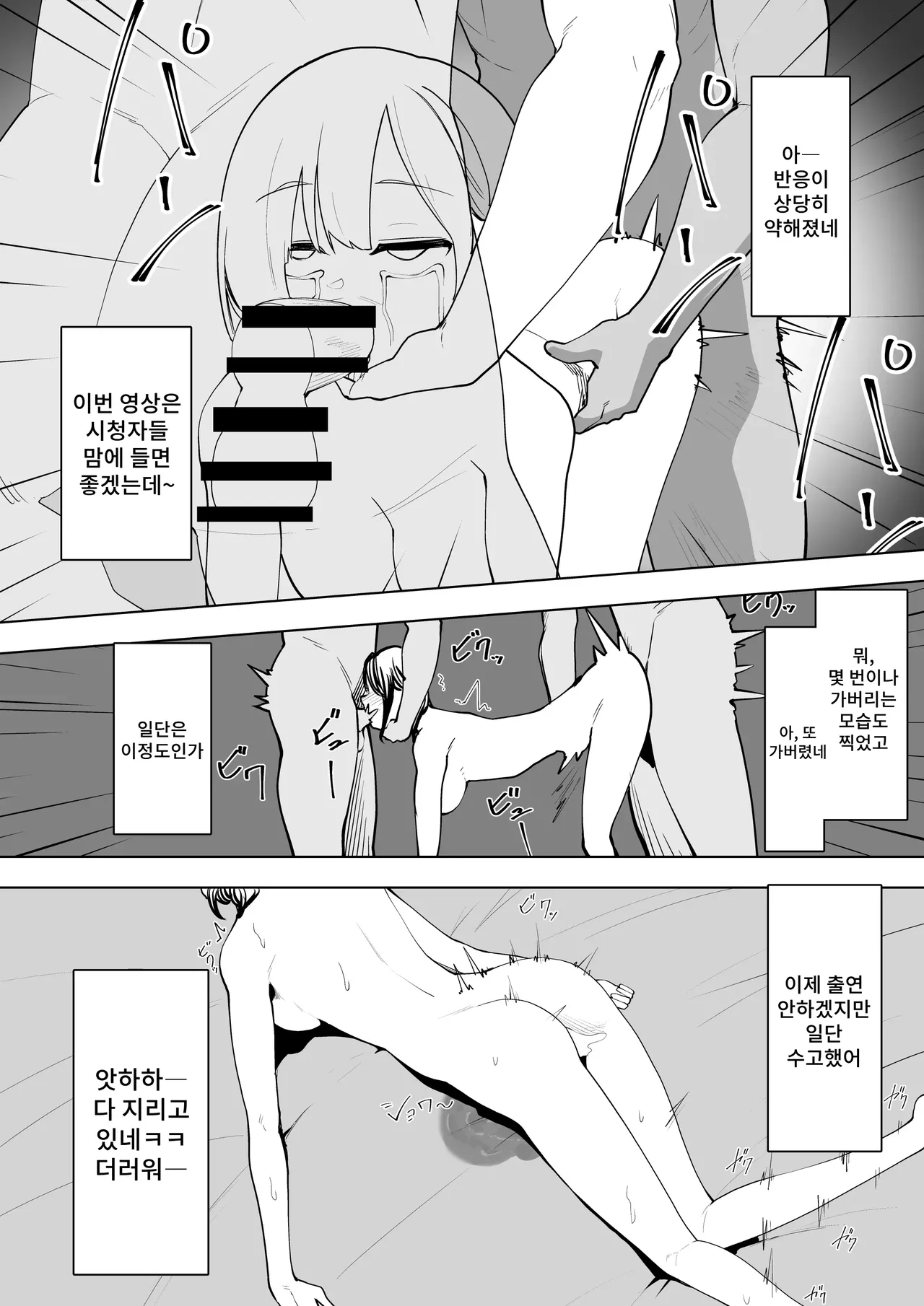 [Takamura] Kabushiki Kaisha Bent Over Bildnummer 26