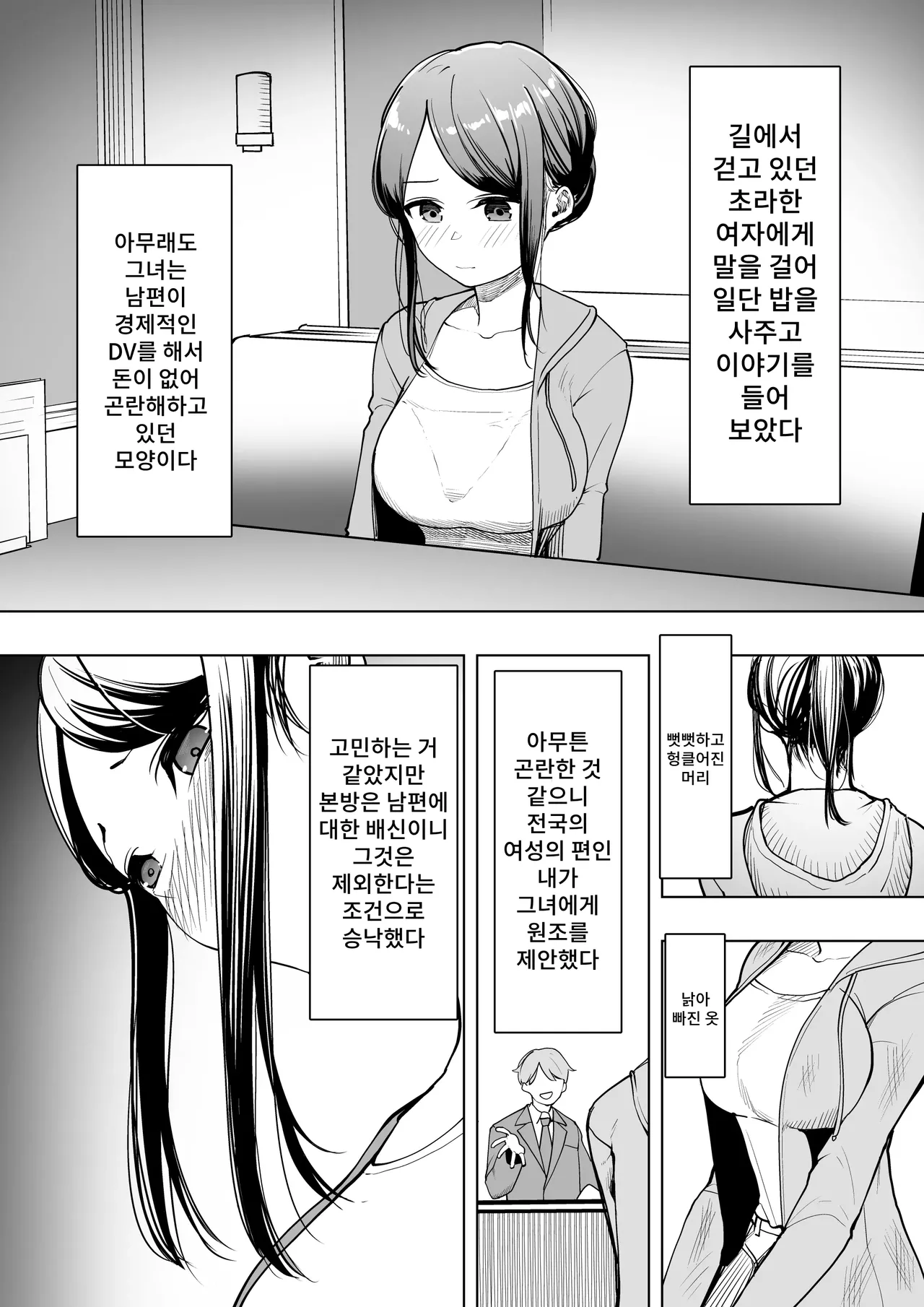 [Takamura] Kabushiki Kaisha Bent Over Bildnummer 28