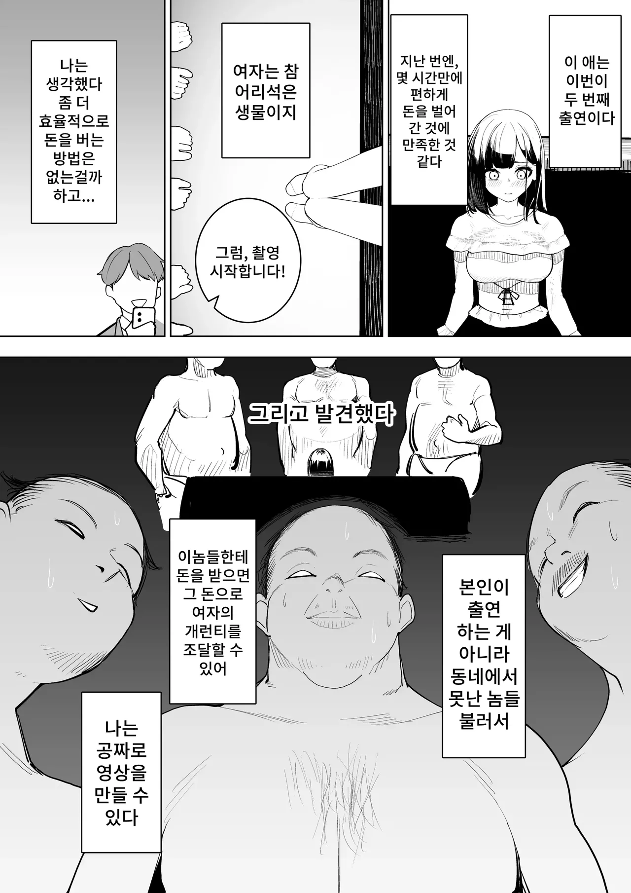 [Takamura] Kabushiki Kaisha Bent Over Bildnummer 35