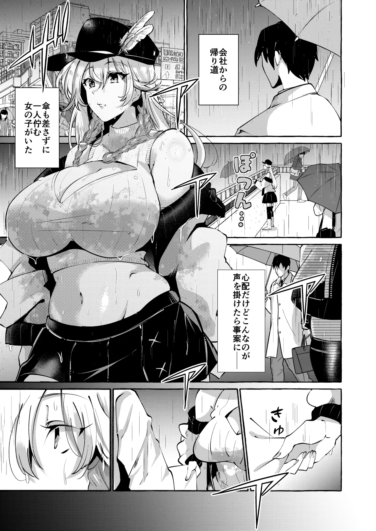 [Cross Country. (Kurokan)] uti ni iru ano ko ha ama amaS xtu ko gyaru [Digital] 图片编号 3