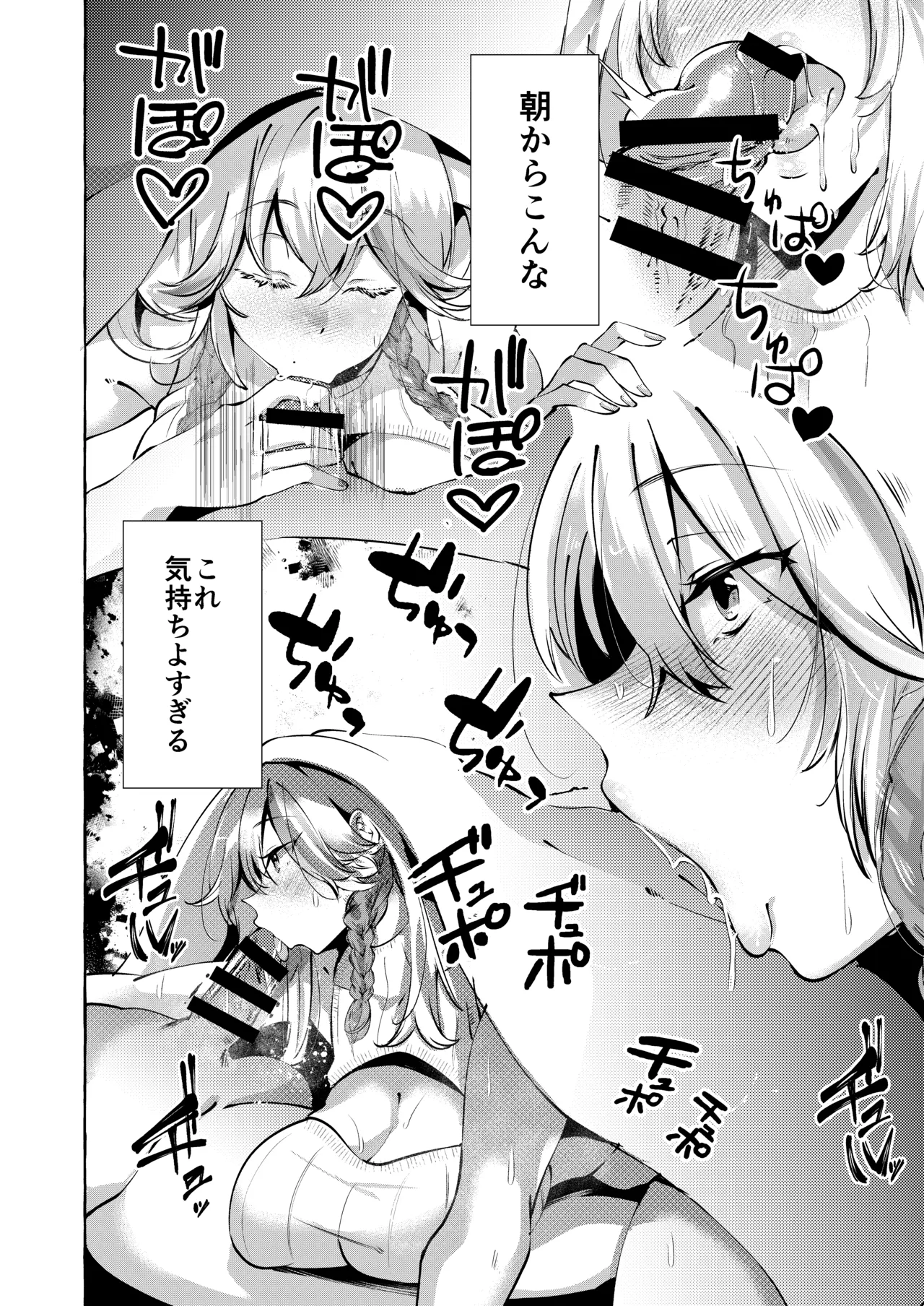 [Cross Country. (Kurokan)] uti ni iru ano ko ha ama amaS xtu ko gyaru [Digital] 图片编号 18