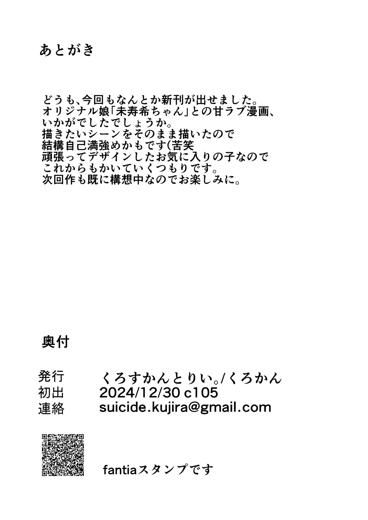 [Cross Country. (Kurokan)] uti ni iru ano ko ha ama amaS xtu ko gyaru [Digital] 图片编号 26