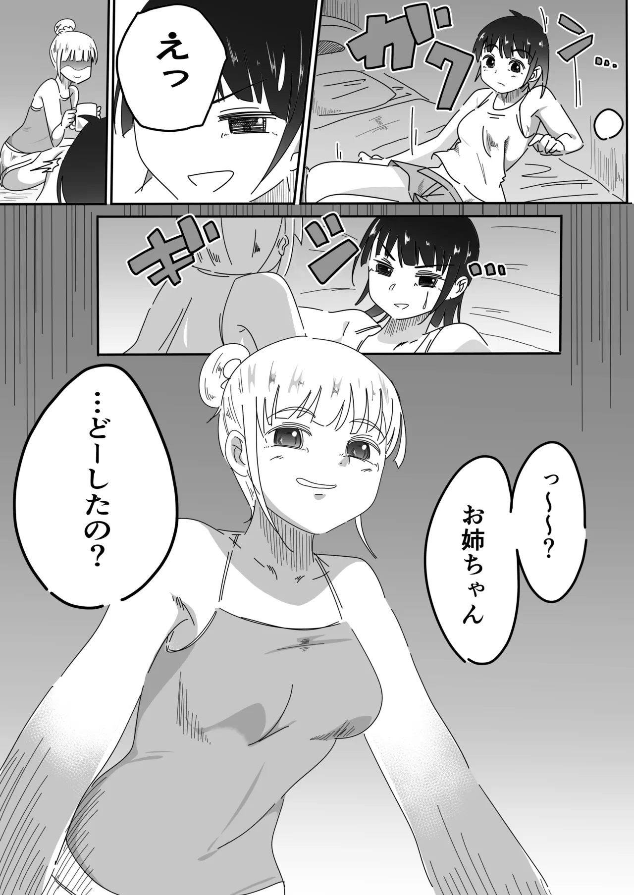 [Oshiroiro] Oneechan ha Kusuguri ni Sakaraenai numero di immagine  3