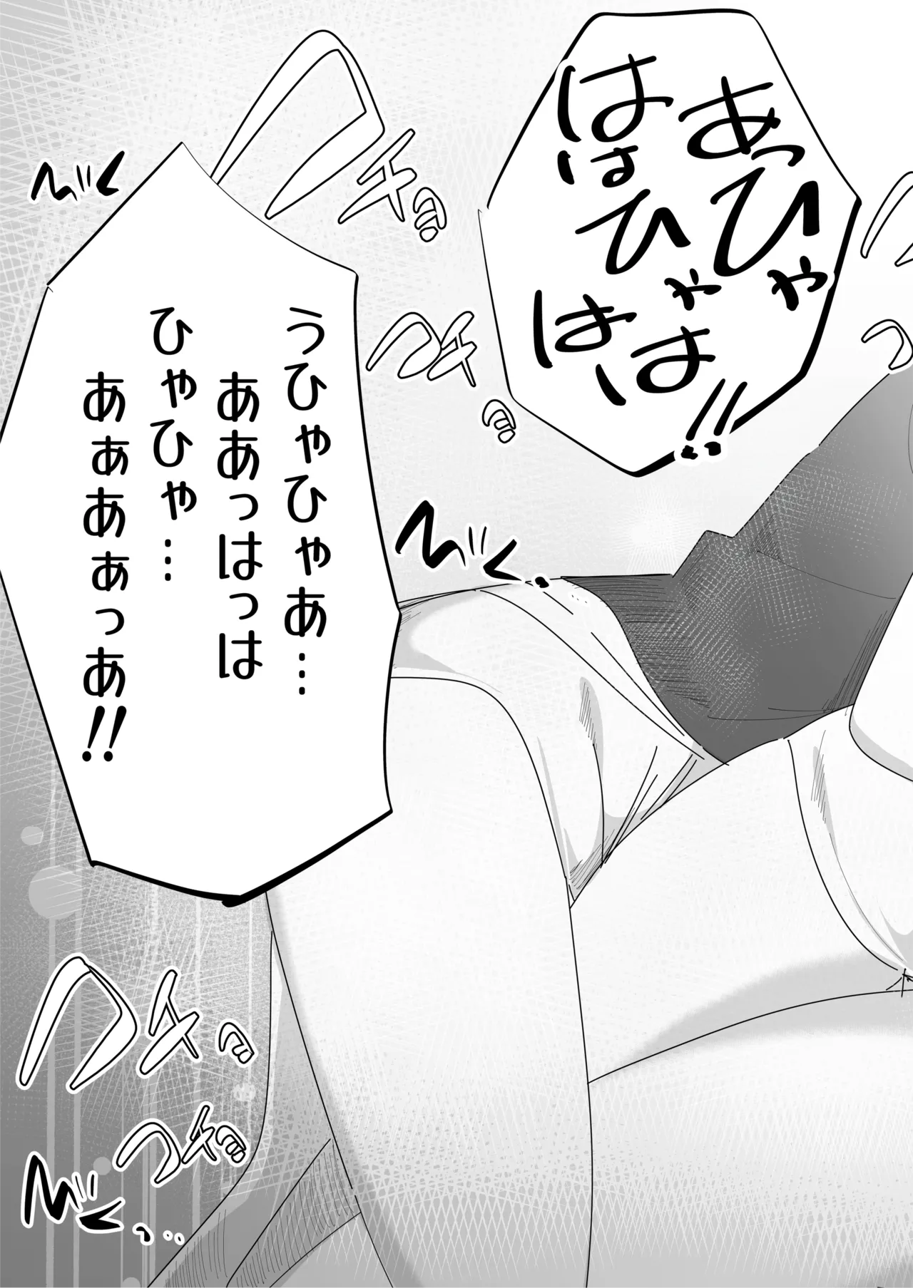 [Oshiroiro] Oneechan ha Kusuguri ni Sakaraenai numero di immagine  21