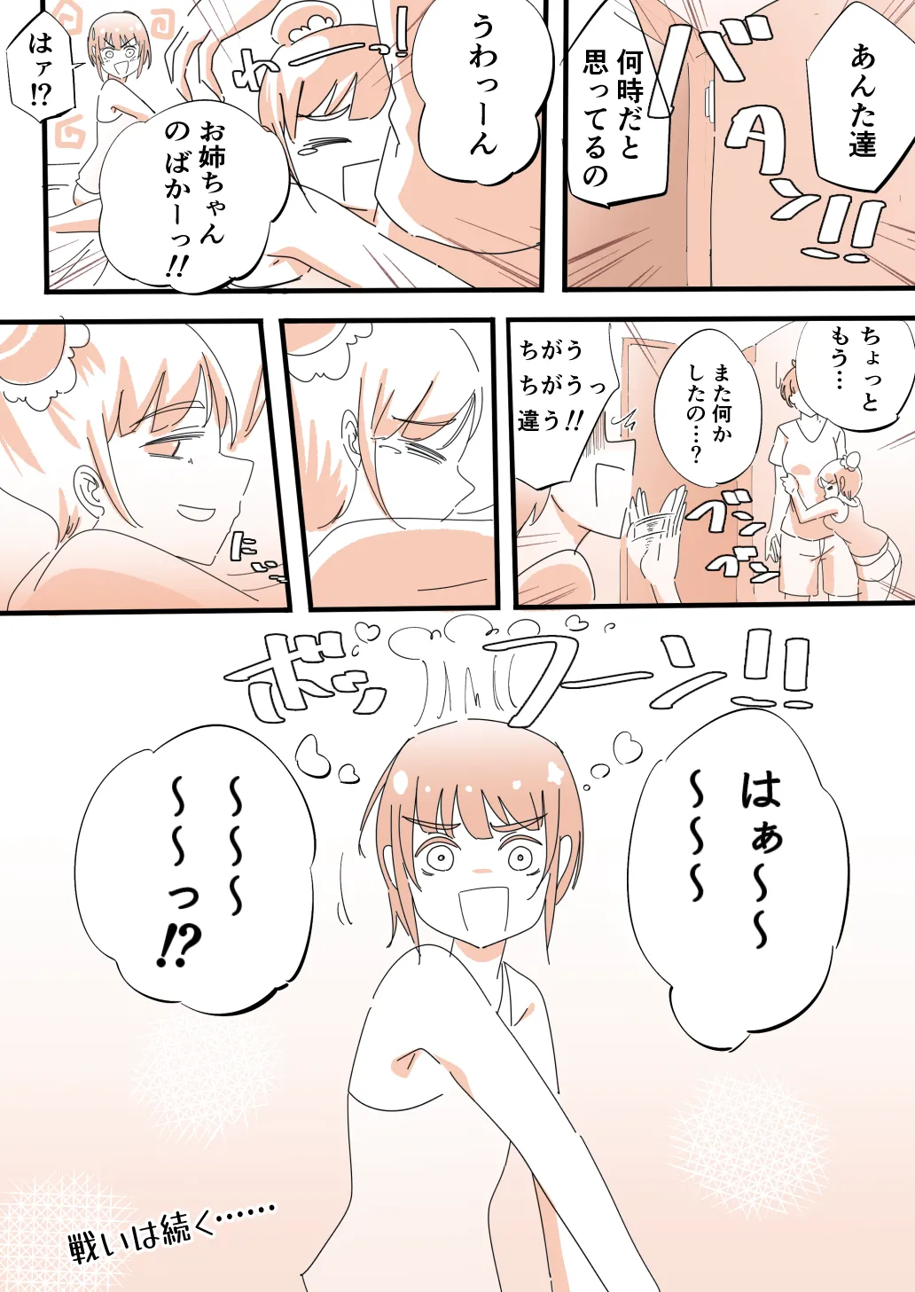 [Oshiroiro] Oneechan ha Kusuguri ni Sakaraenai numero di immagine  23