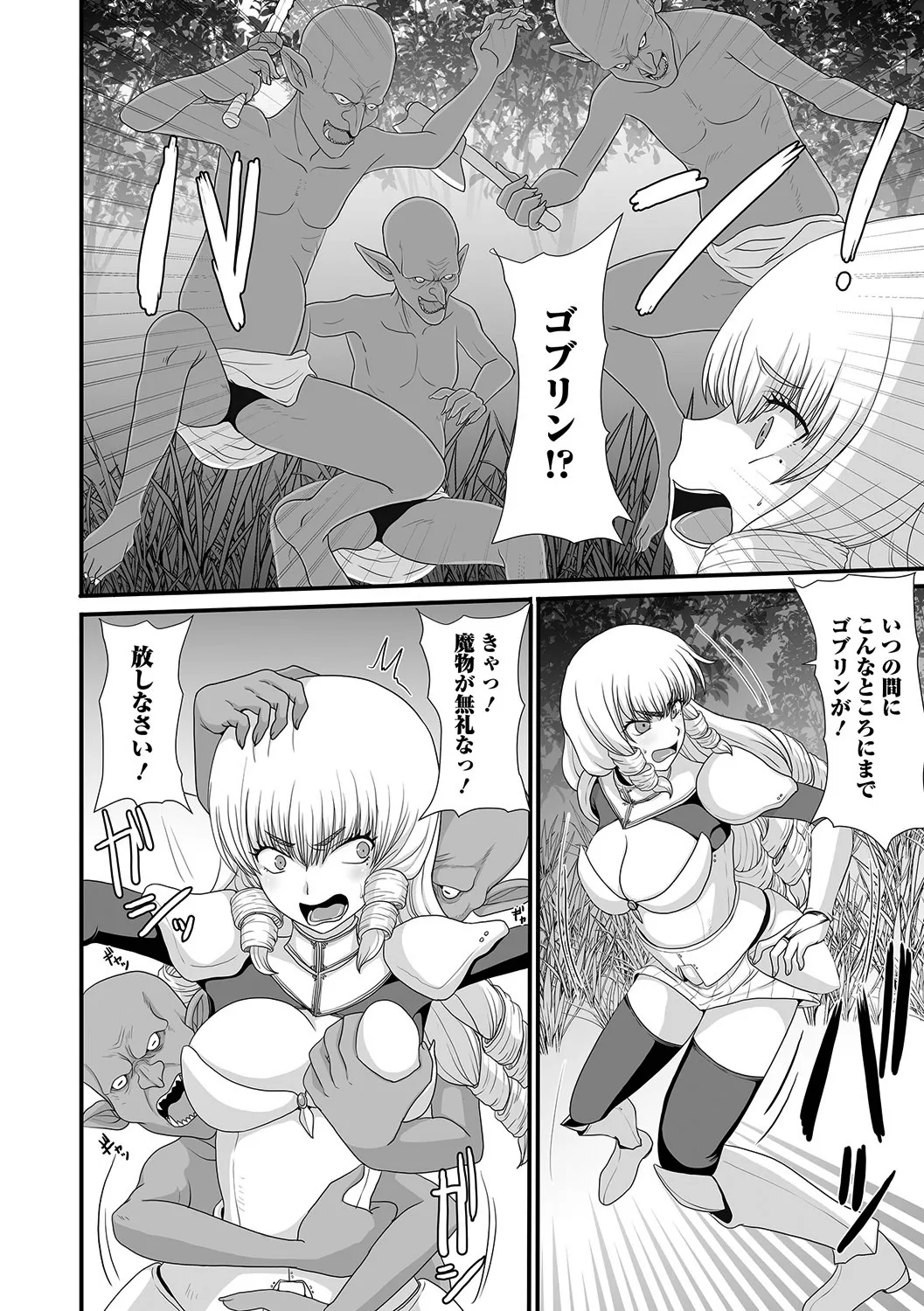 [Shoryutei Enraku] Hime Kishi wa Kairaku ni Ochiru (Isekai Musume to no Kousetsu Vol.9) [Digital] Bildnummer 4