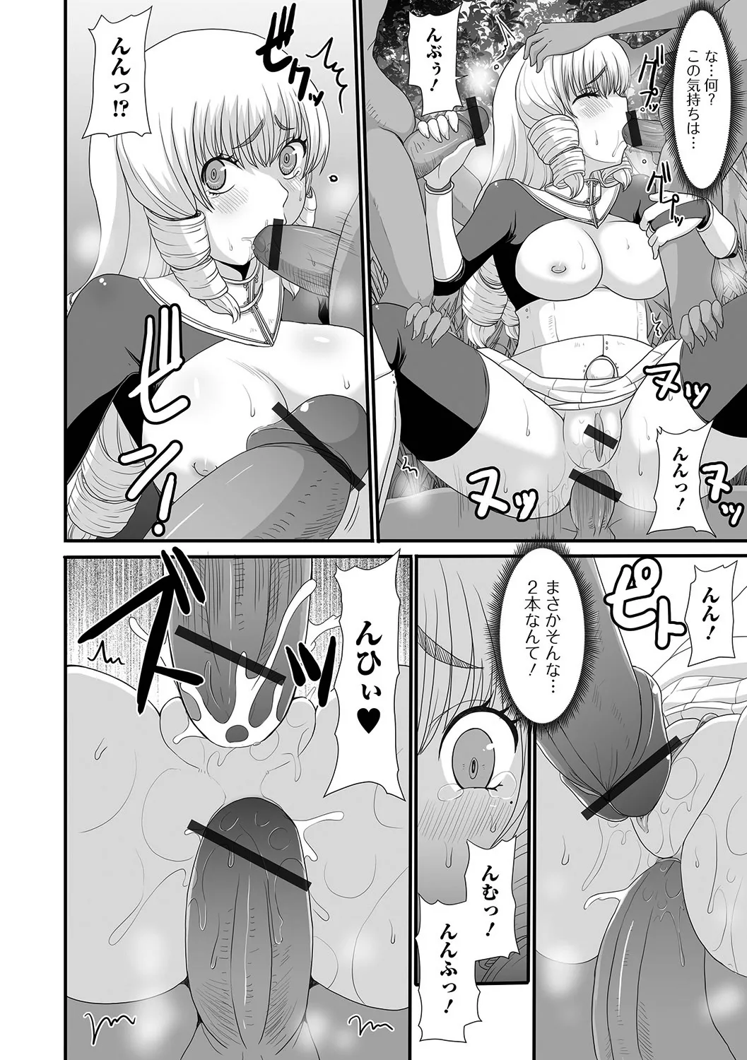 [Shoryutei Enraku] Hime Kishi wa Kairaku ni Ochiru (Isekai Musume to no Kousetsu Vol.9) [Digital] Bildnummer 12