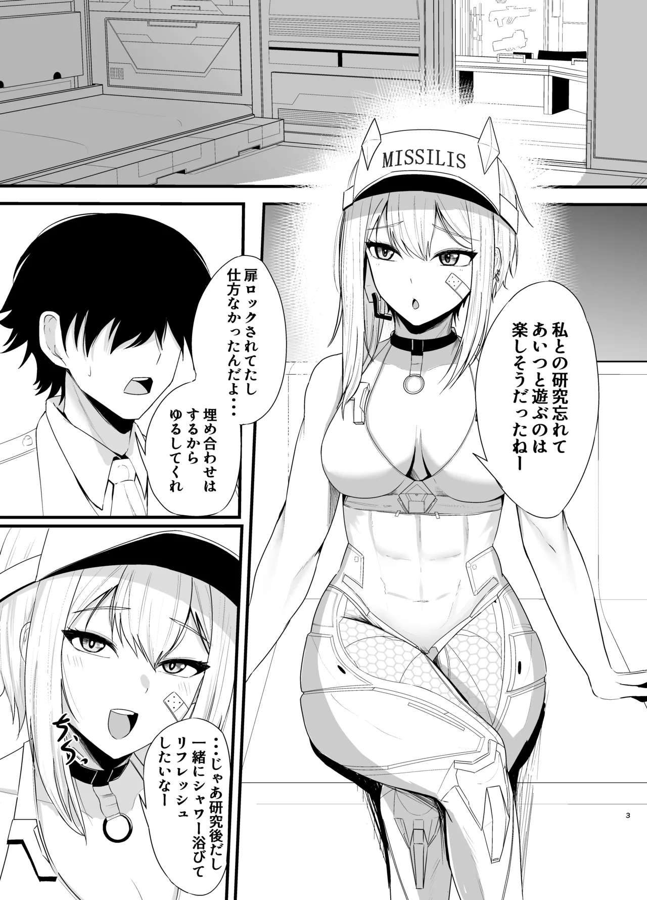 [Pixiv] (C105) [Kotori Ukuwa] A book about making out with a jealous Maxwell (Goddess of Victory: NIKKE) Bildnummer 2