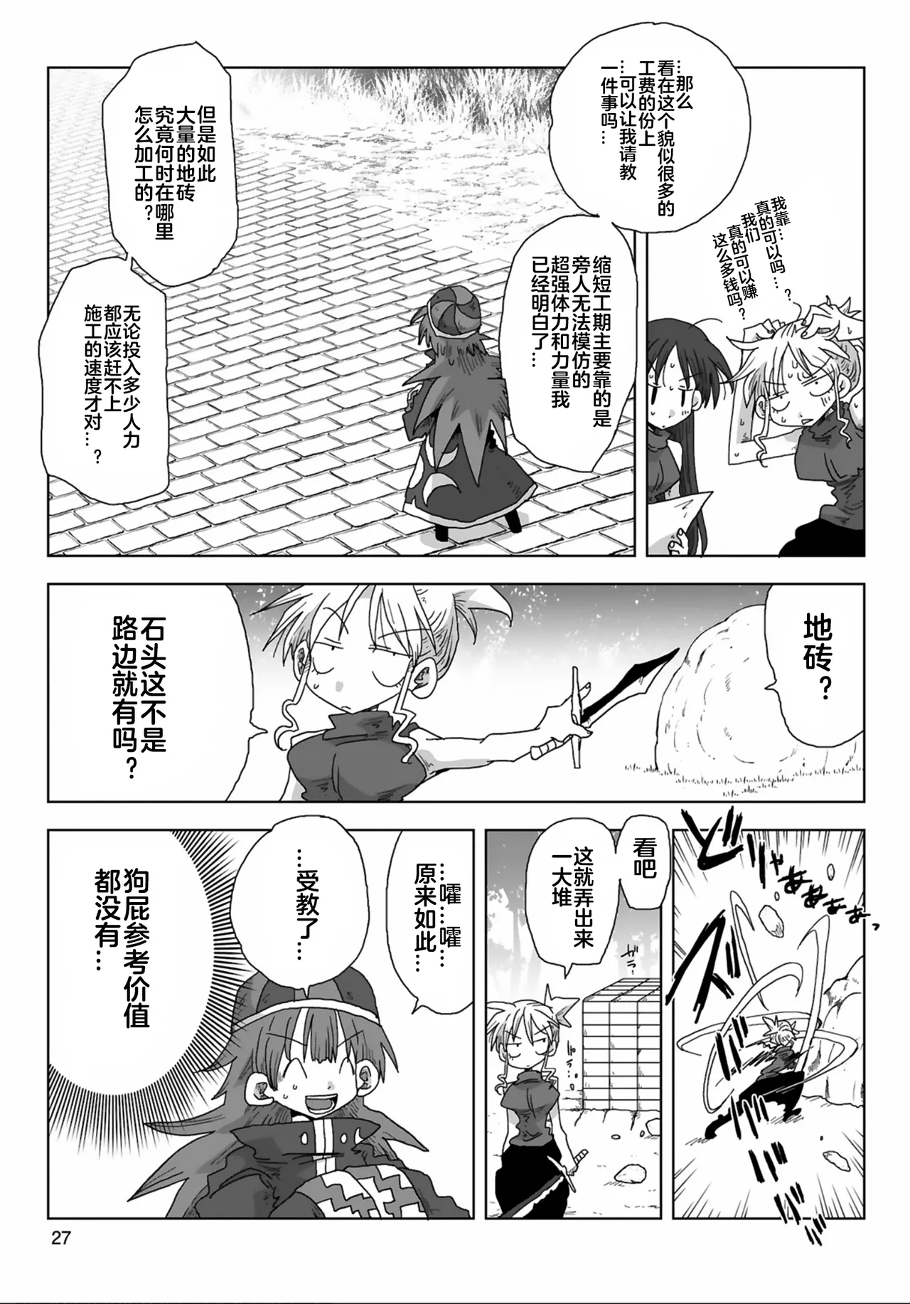 [Amahara] 33-sai Dokushin Onna Kishi Taichou (3) | 33歲單身女騎士隊長。(03) 127-132话 [Chinese] [zxycat2个人汉化] imagen número 8