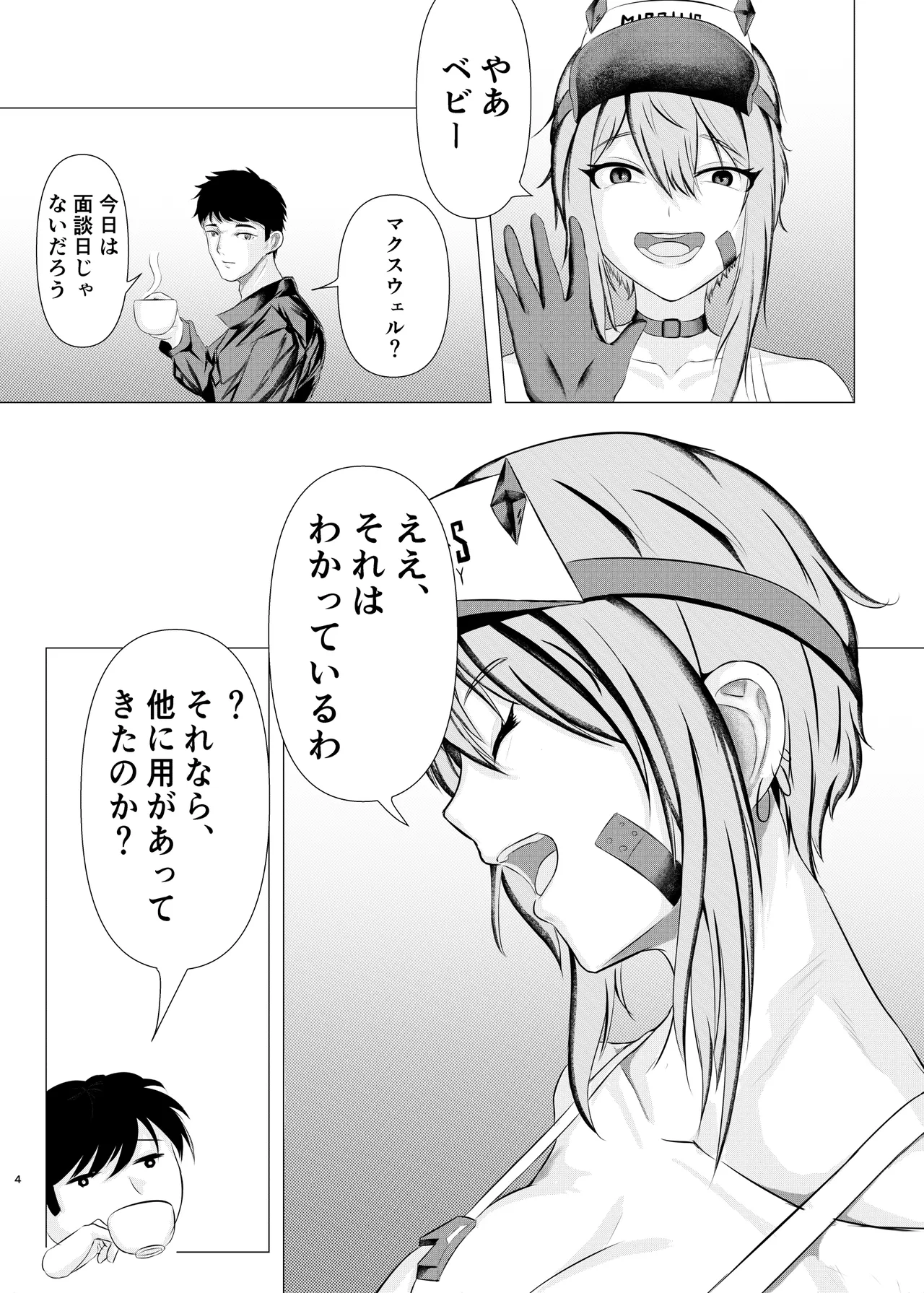 [Pixiv] (うおっき) A Deep Experiment (Goddess of Victory: NIKKE) numero di immagine  3