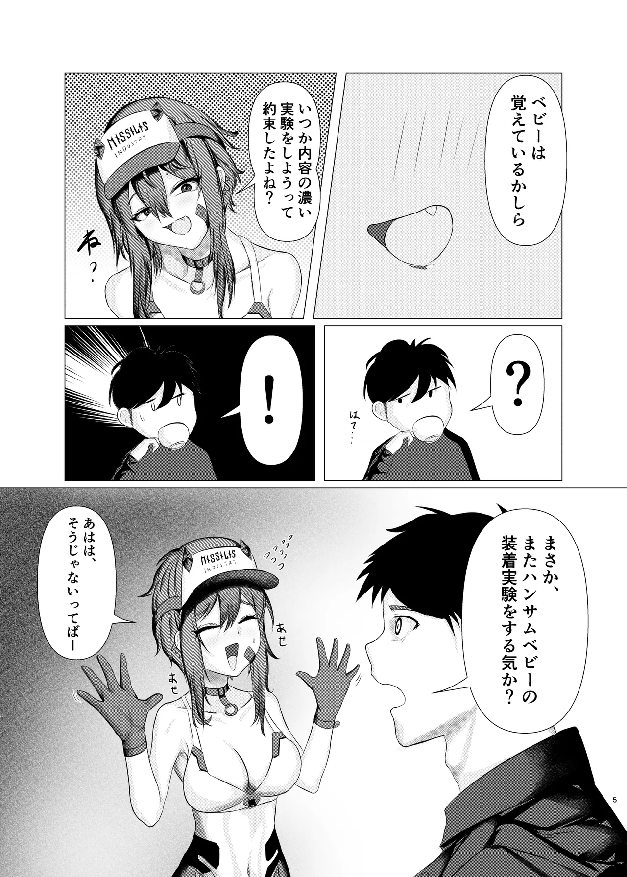 [Pixiv] (うおっき) A Deep Experiment (Goddess of Victory: NIKKE) numero di immagine  4