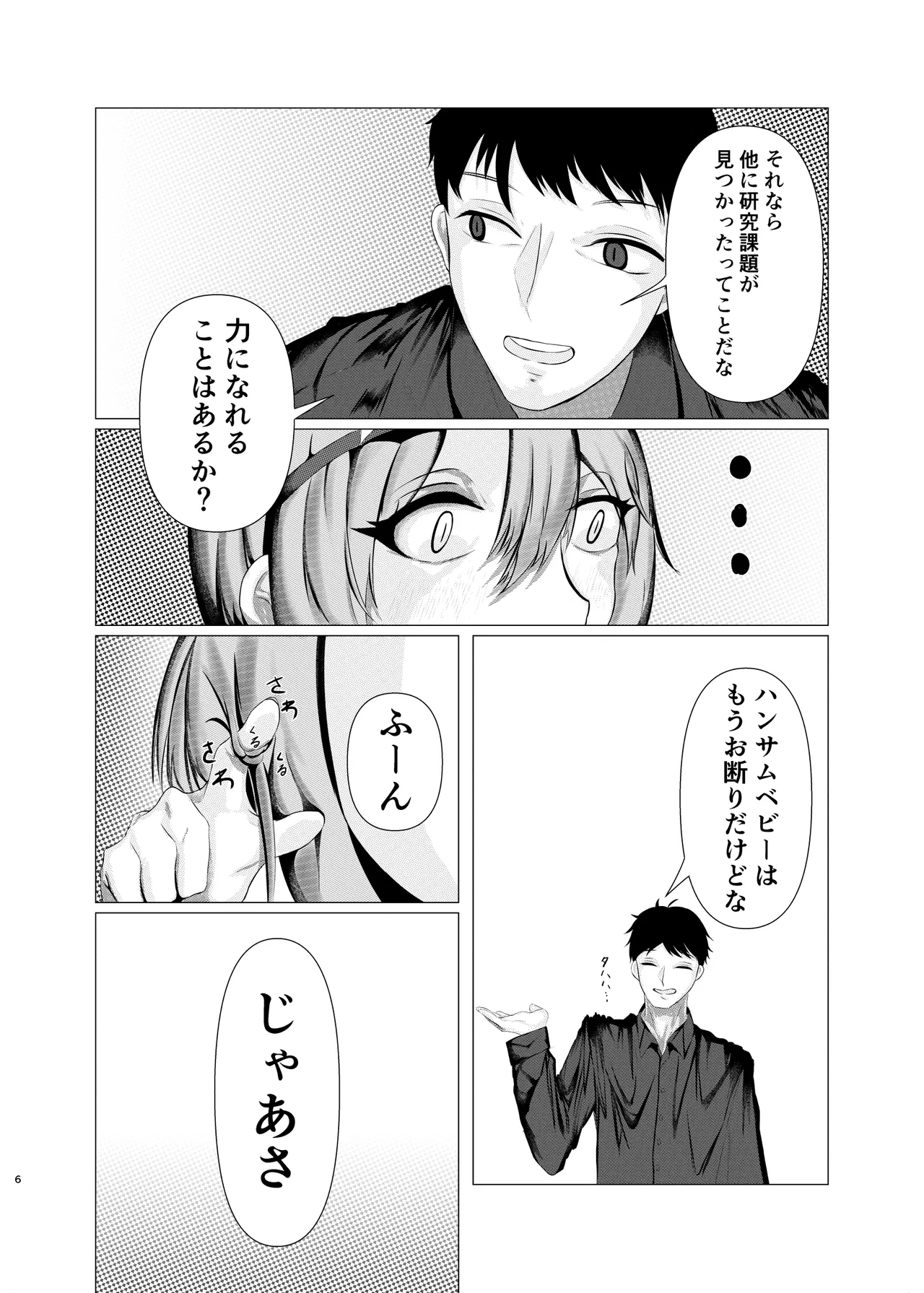 [Pixiv] (うおっき) A Deep Experiment (Goddess of Victory: NIKKE) numero di immagine  5