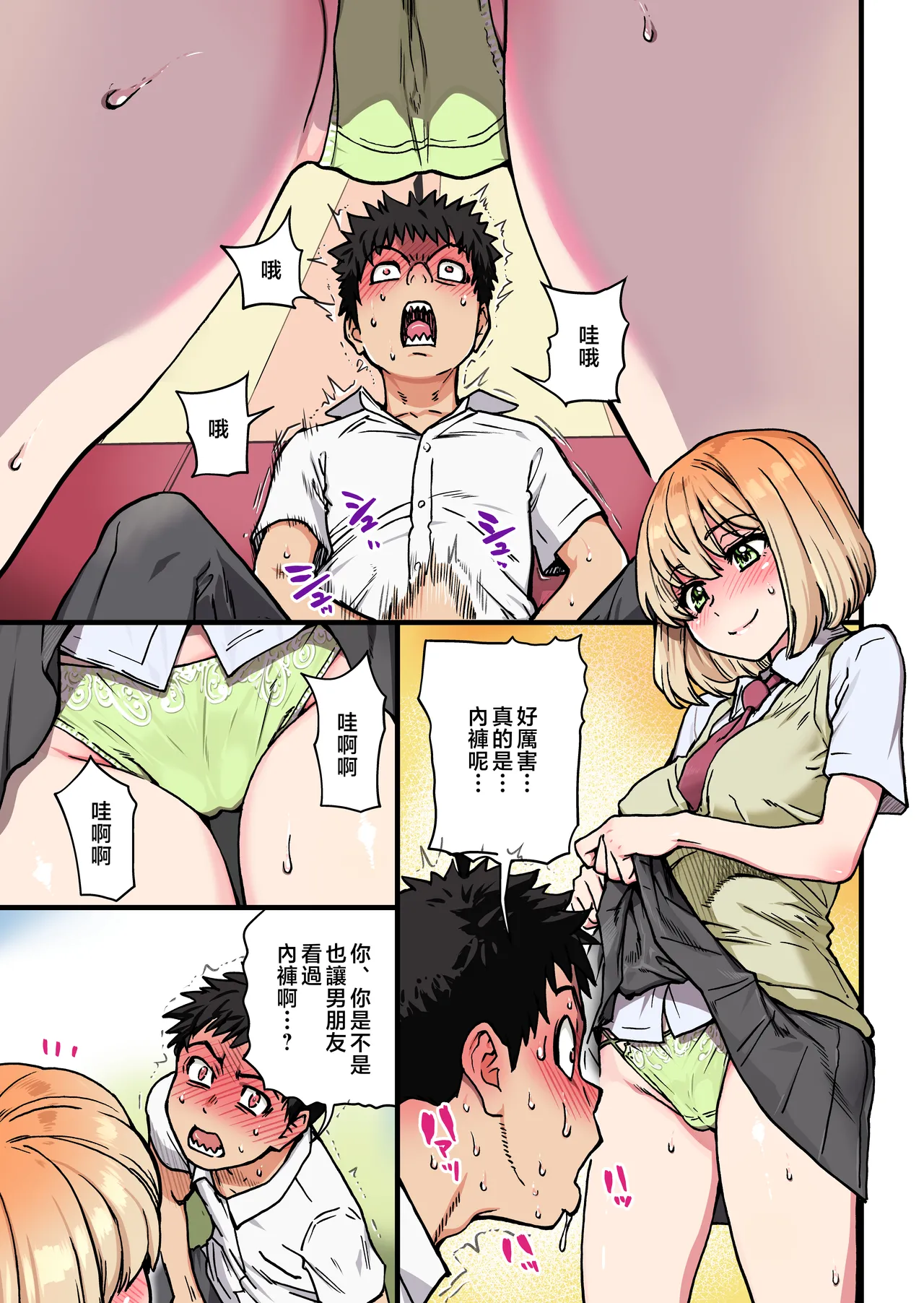 [Okina Keikaku (Shiwasu no Okina)] 100-Kai Furareta Zetsubou-teki ni Motenai Ore o Awarenda Kareshi Ari Onna Tomodachi ga Nandemo Eroi Koto Yarasete Kureta!! [Chinese] [MotherEmperor & iAtt整合重嵌] [Digital] 图片编号 23