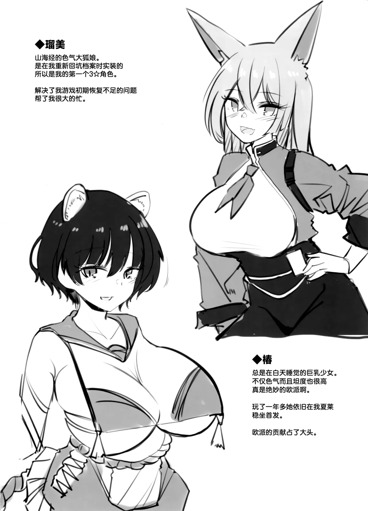 [Seiun Neopolis (Fuji Norihiro)] 野宫酱充电中 | ノノミチャージ (Blue Archive) [Chinese] [欶澜汉化组] 이미지 번호 27