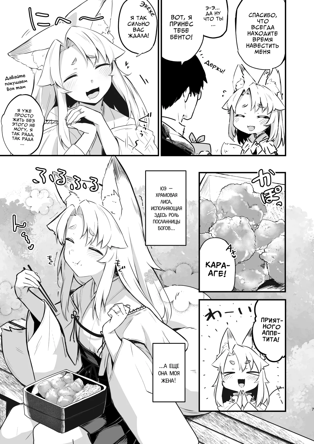 [Katamimi Headphone (Ariyoshi Gen)] Komagitsune no Yue | Священная Лисица Юэ [Russian] [COHQ] [Digital] 이미지 번호 4